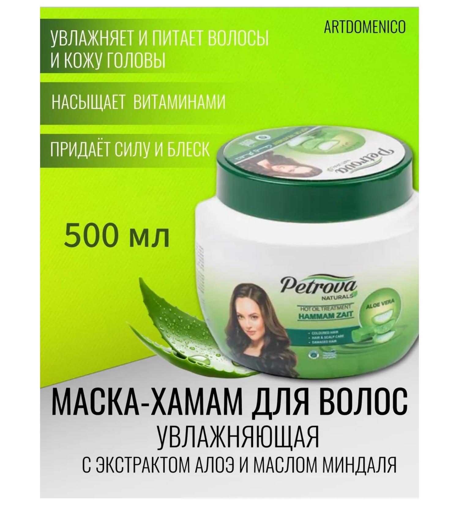 Artdomenico Mask-Hamam "moisturizing" with Aloe 500 ml - Buy Online on GoSupps.com