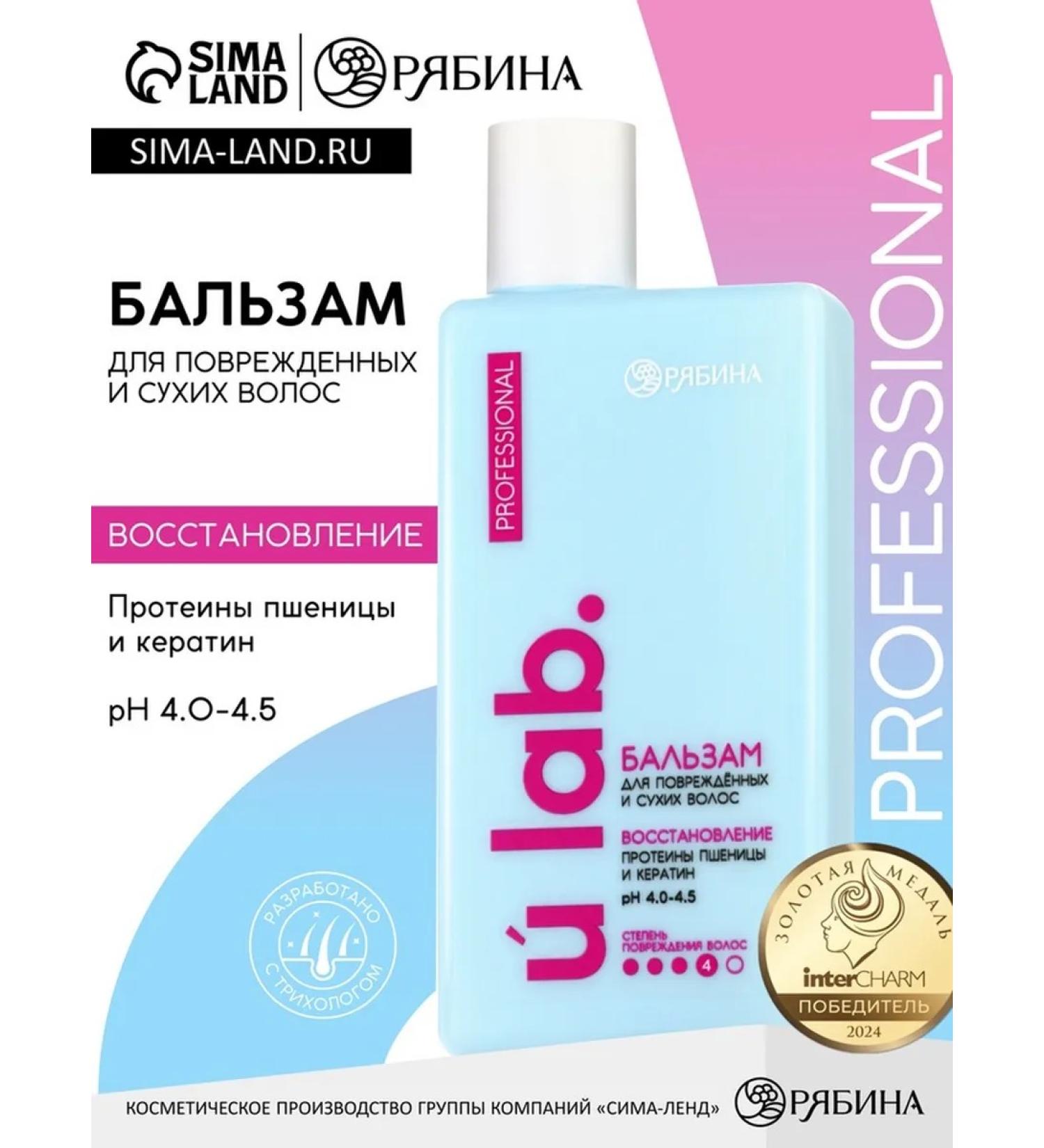 URAL LAB Restoring balm for dry hair with keratin - Buy Online on GoSupps.com