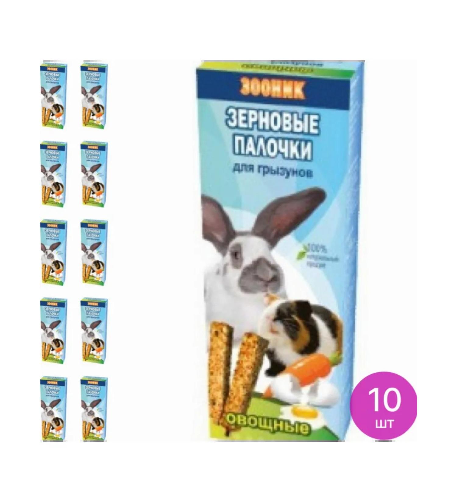 Zoonik Vegetable grain appetition for rodents (a set of 10 pcs)