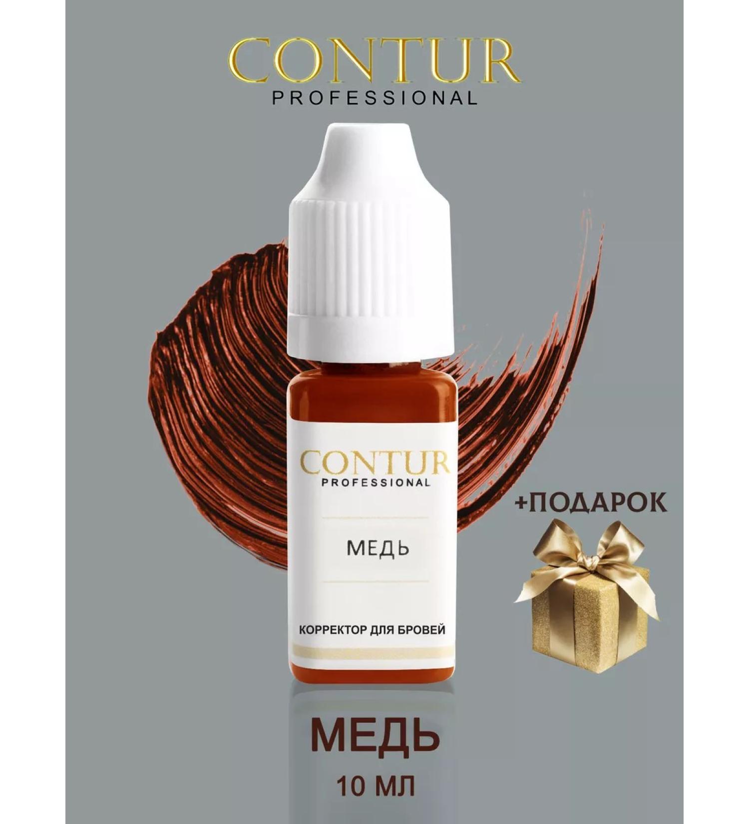 Contur Professional Contour pigments about copper 10 ml - Buy Online on GoSupps.com