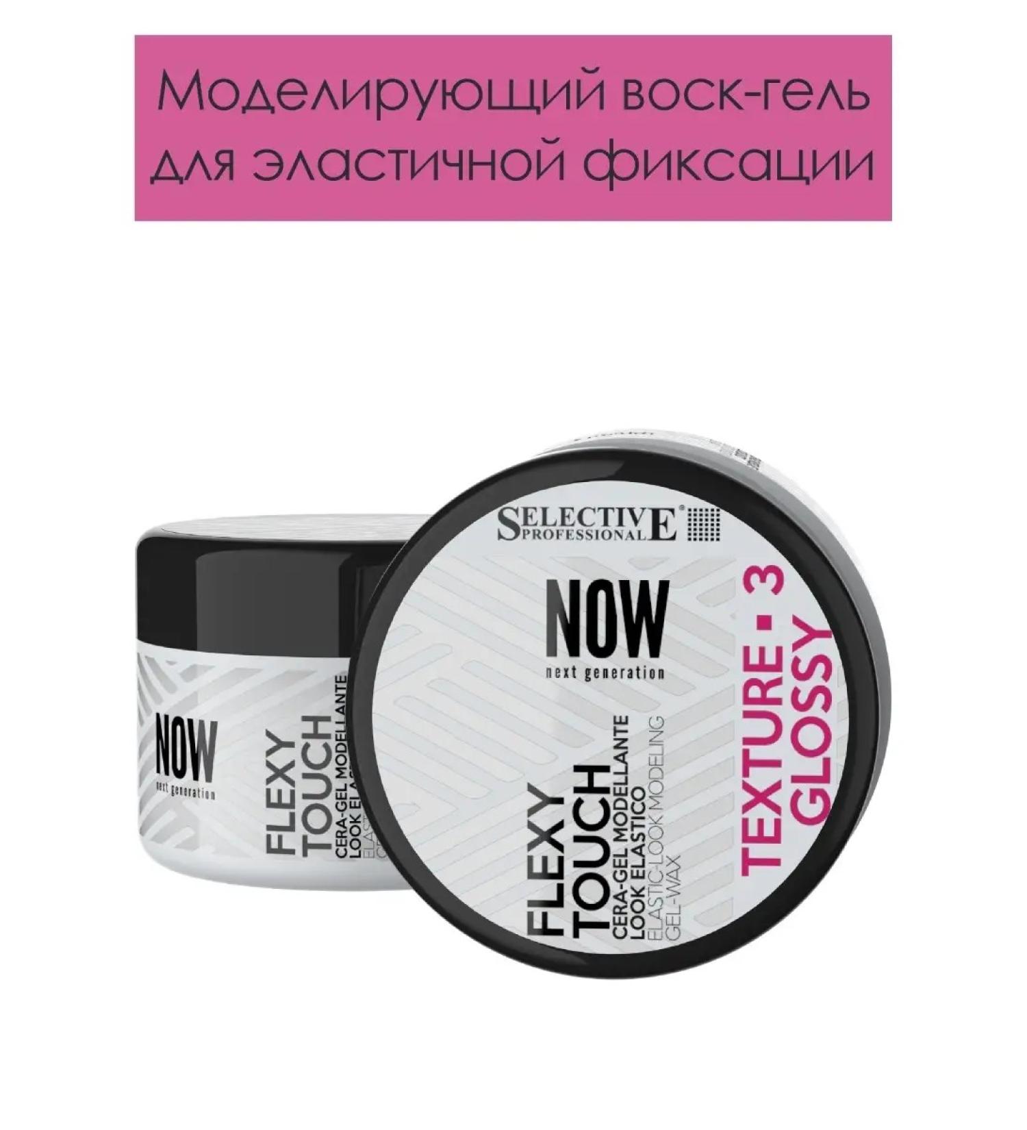 Selective Professional Modeling wax gel for elastic hair fixation Now 100