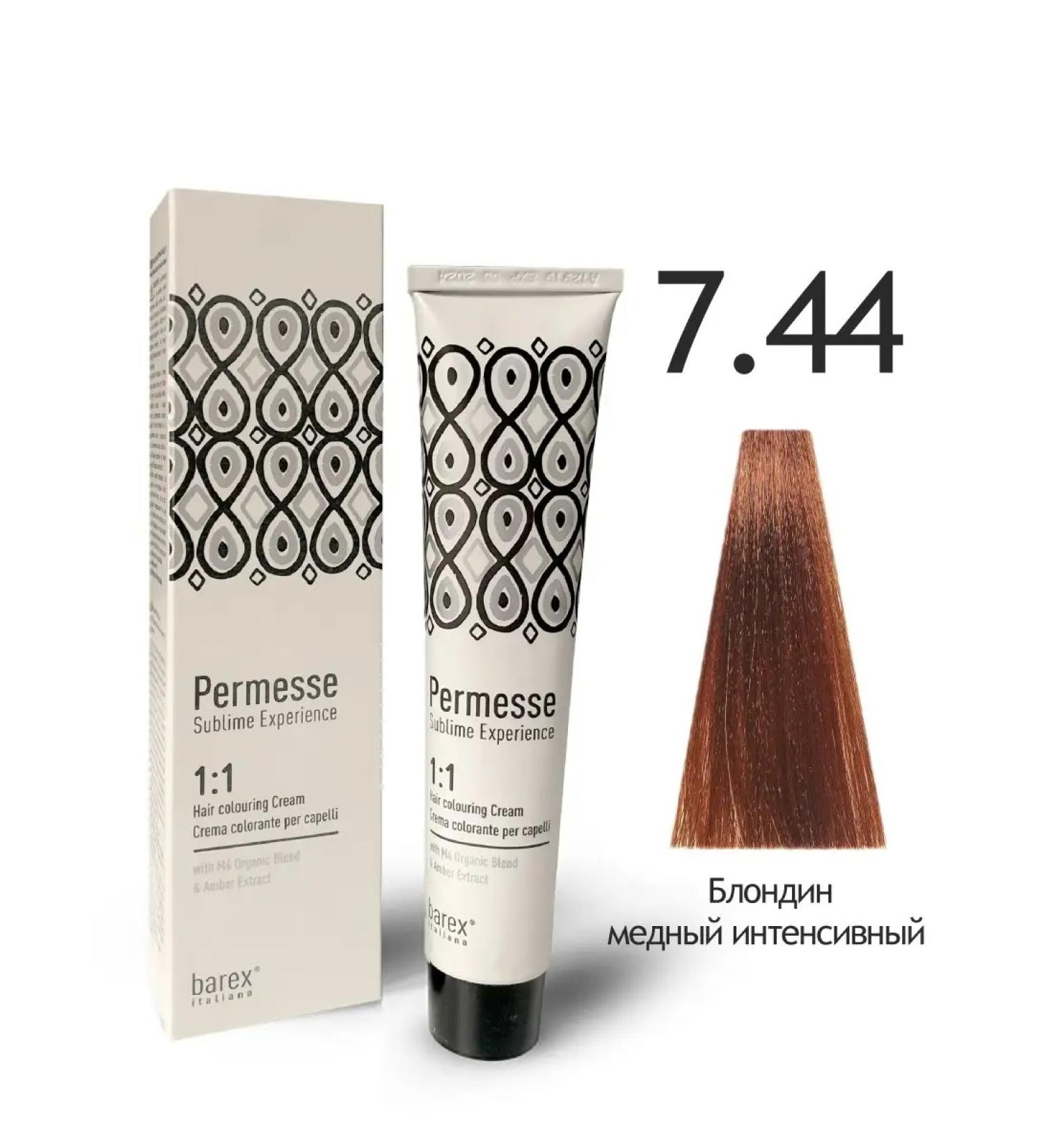 Barex Hair dye 7.44 Blond -copper intensive permesse - Buy Online on GoSupps.com