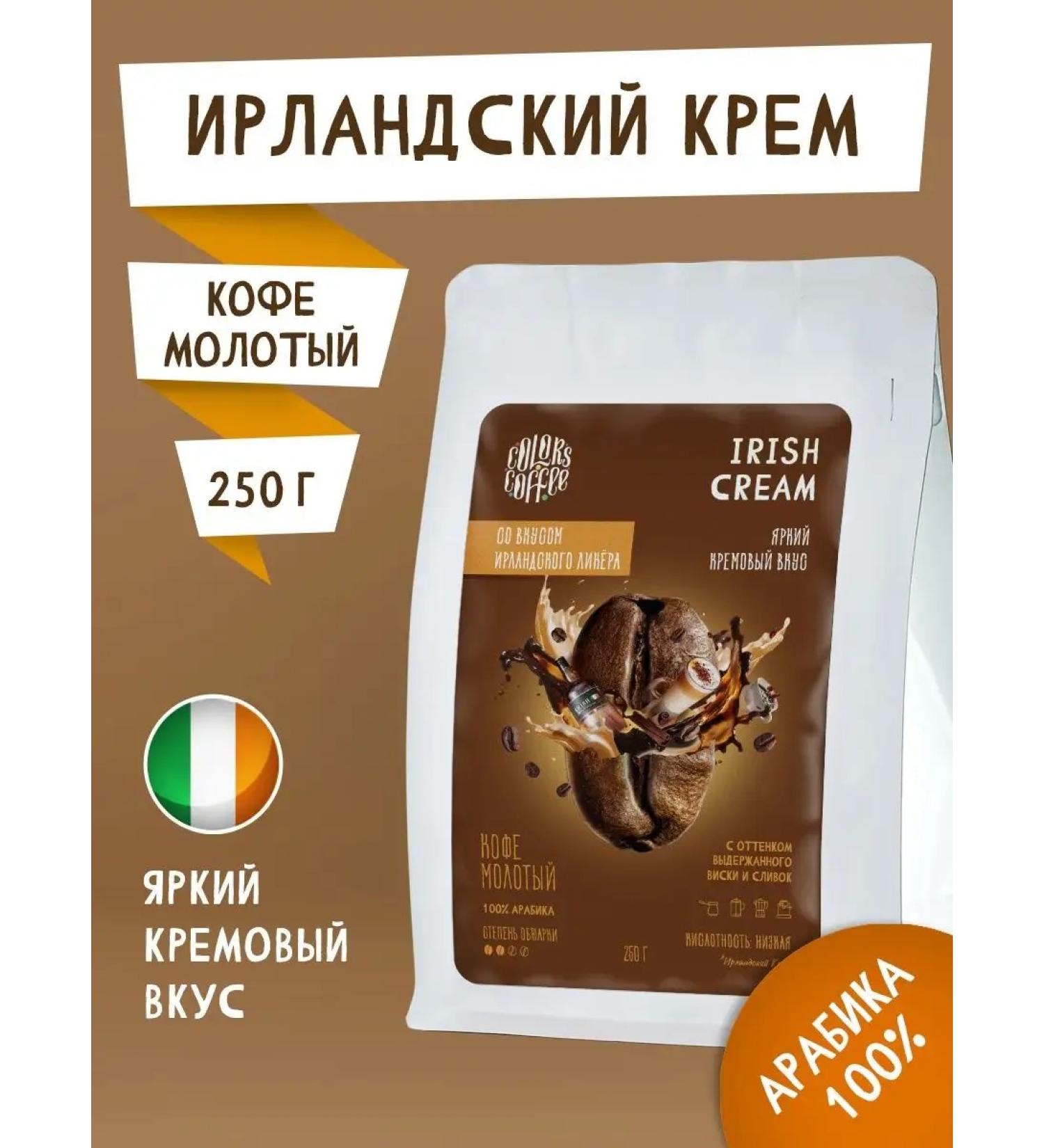 Colors coffee Coffee ground 250g Irish cream - Buy Online on GoSupps.com