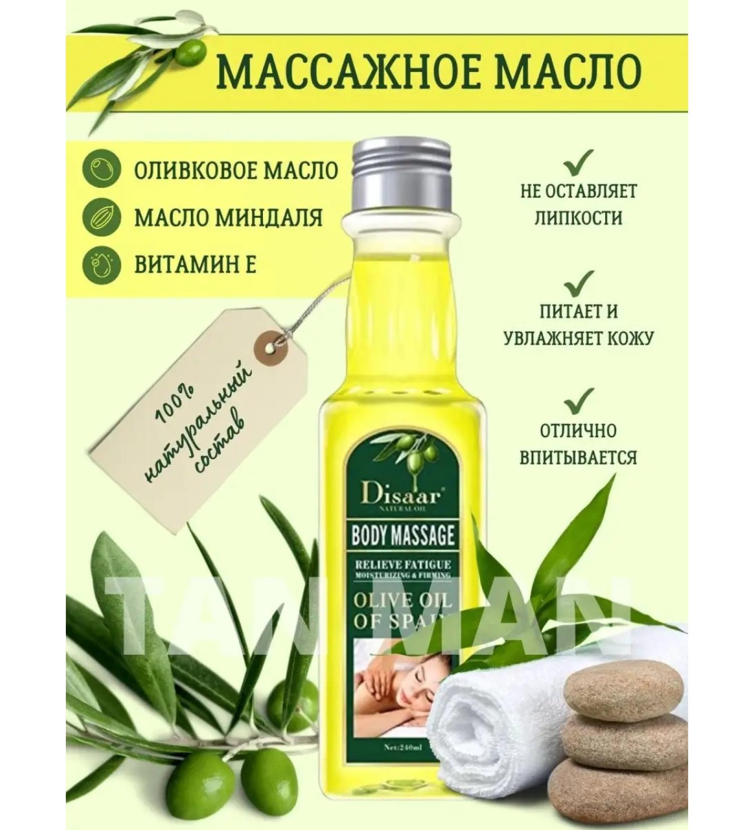 TAN-MAN Cosmetic oil for the face of the hair 240ml - Buy Online on GoSupps.com