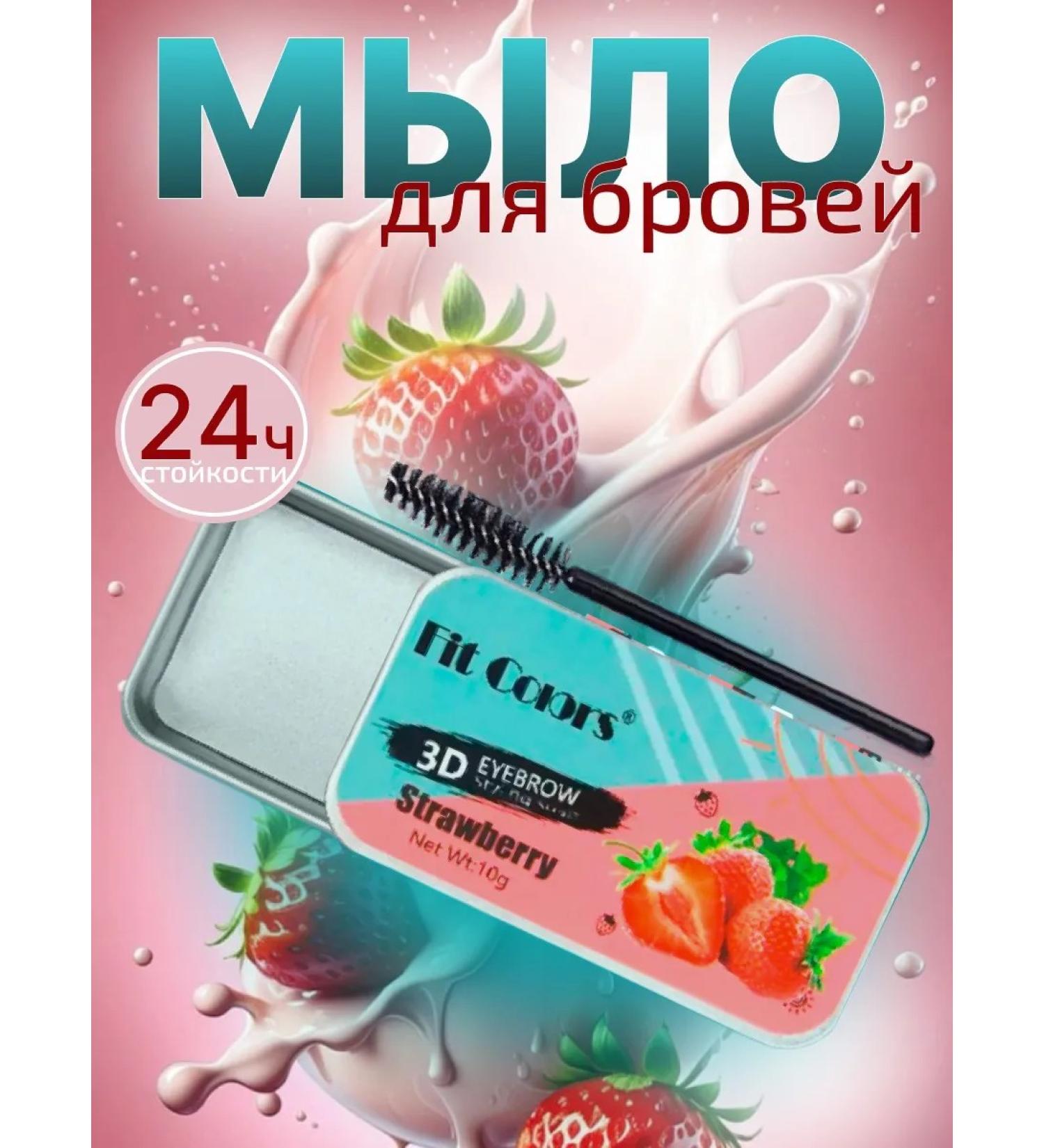 Eyebrow Soap / Fixative Soap Gel Wax LAST for long -term styling eyebrows - Buy Online on GoSupps.com