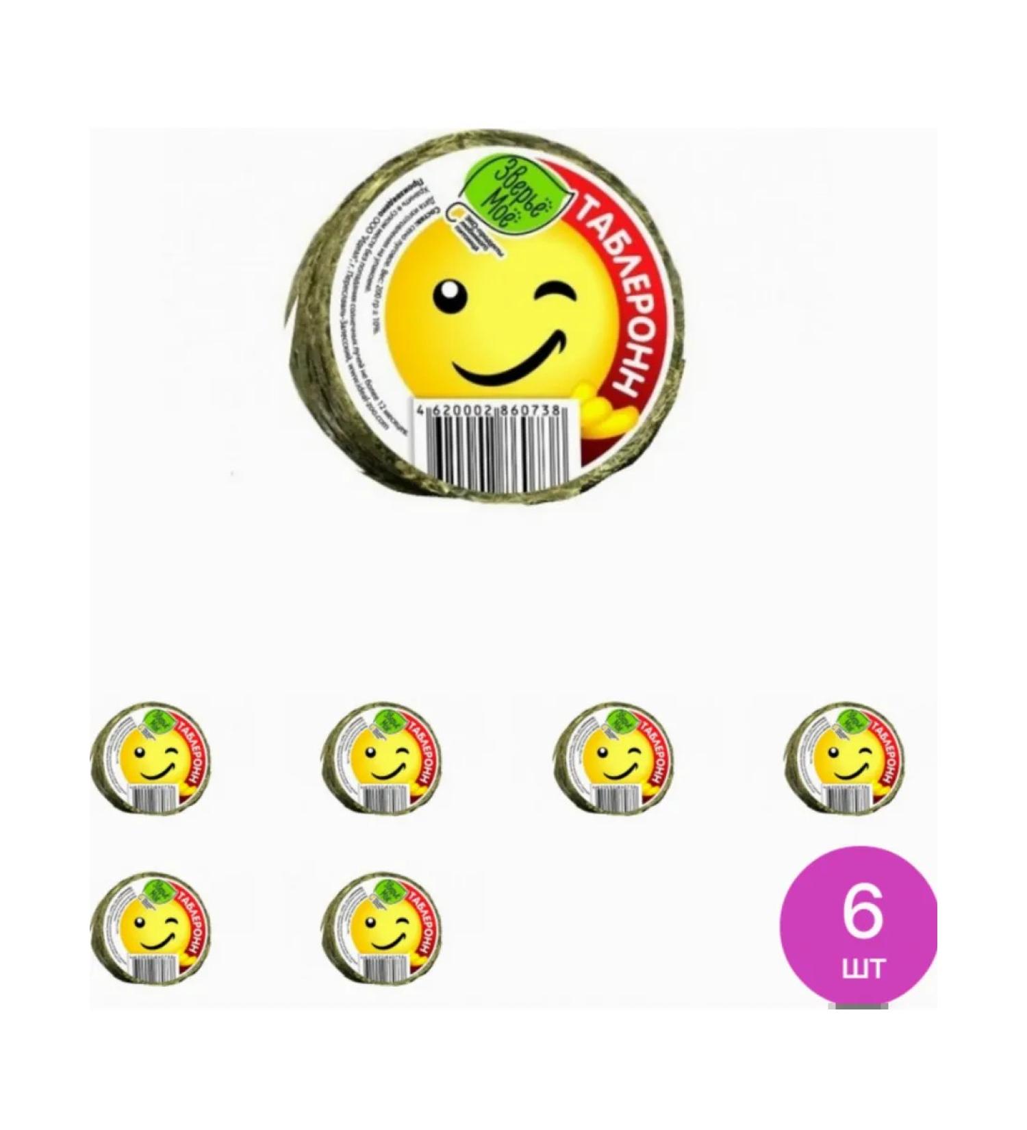 My beast Harse for rodents Tableron is meadow (set of 6 pcs)