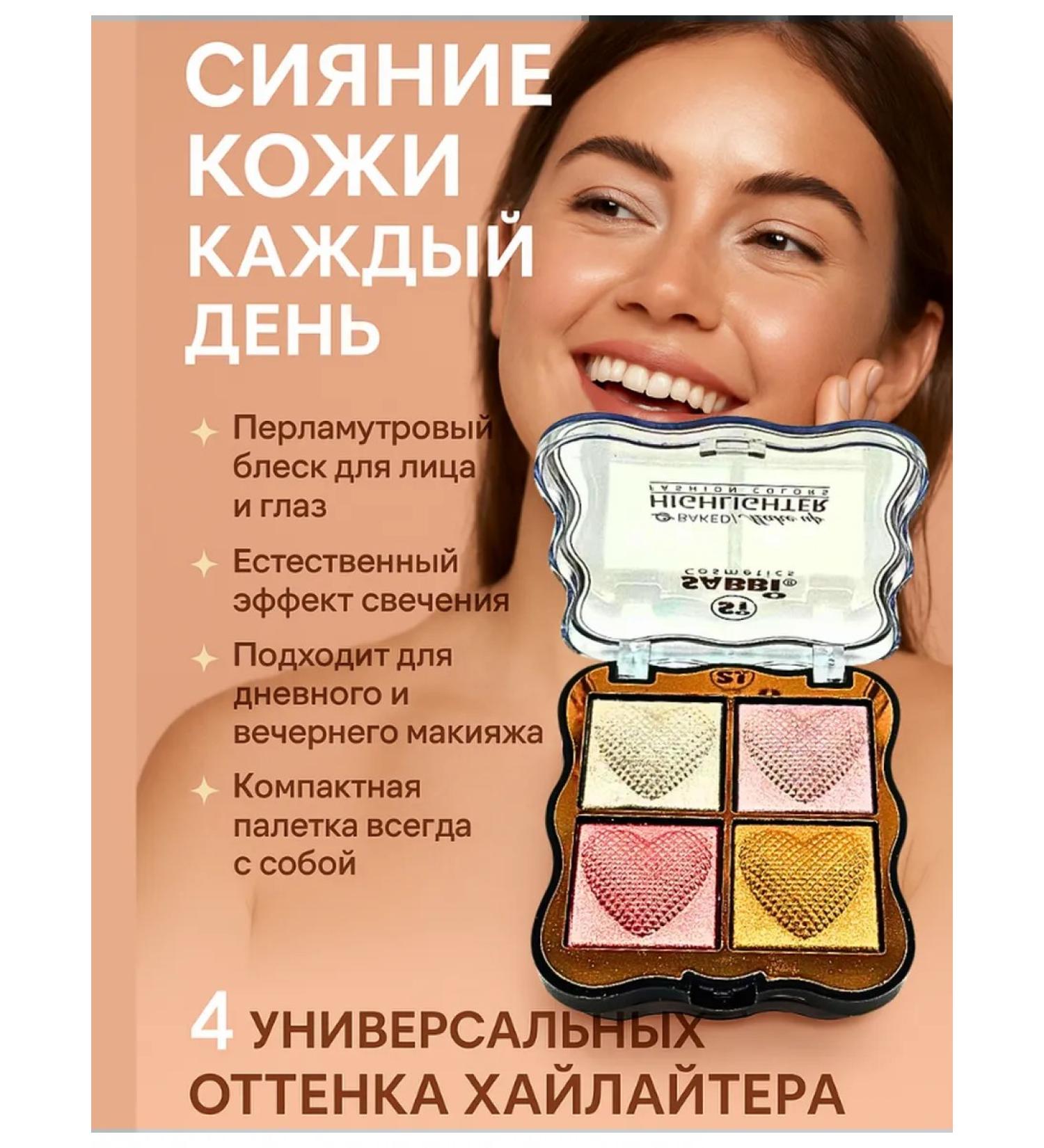 PNA Highlighter for face a palette with a gold and pink color tone 2 - Buy Online on GoSupps.com