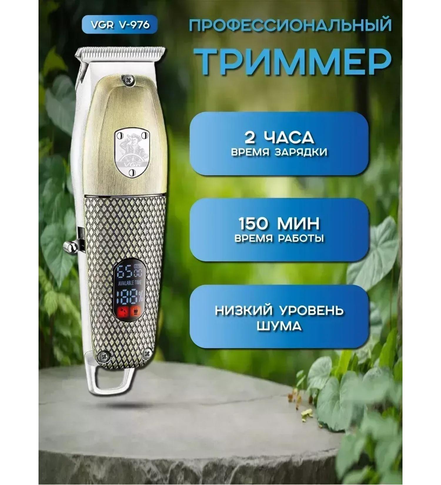 VGR Universal hair cutting device and beard - Buy Online on GoSupps.com