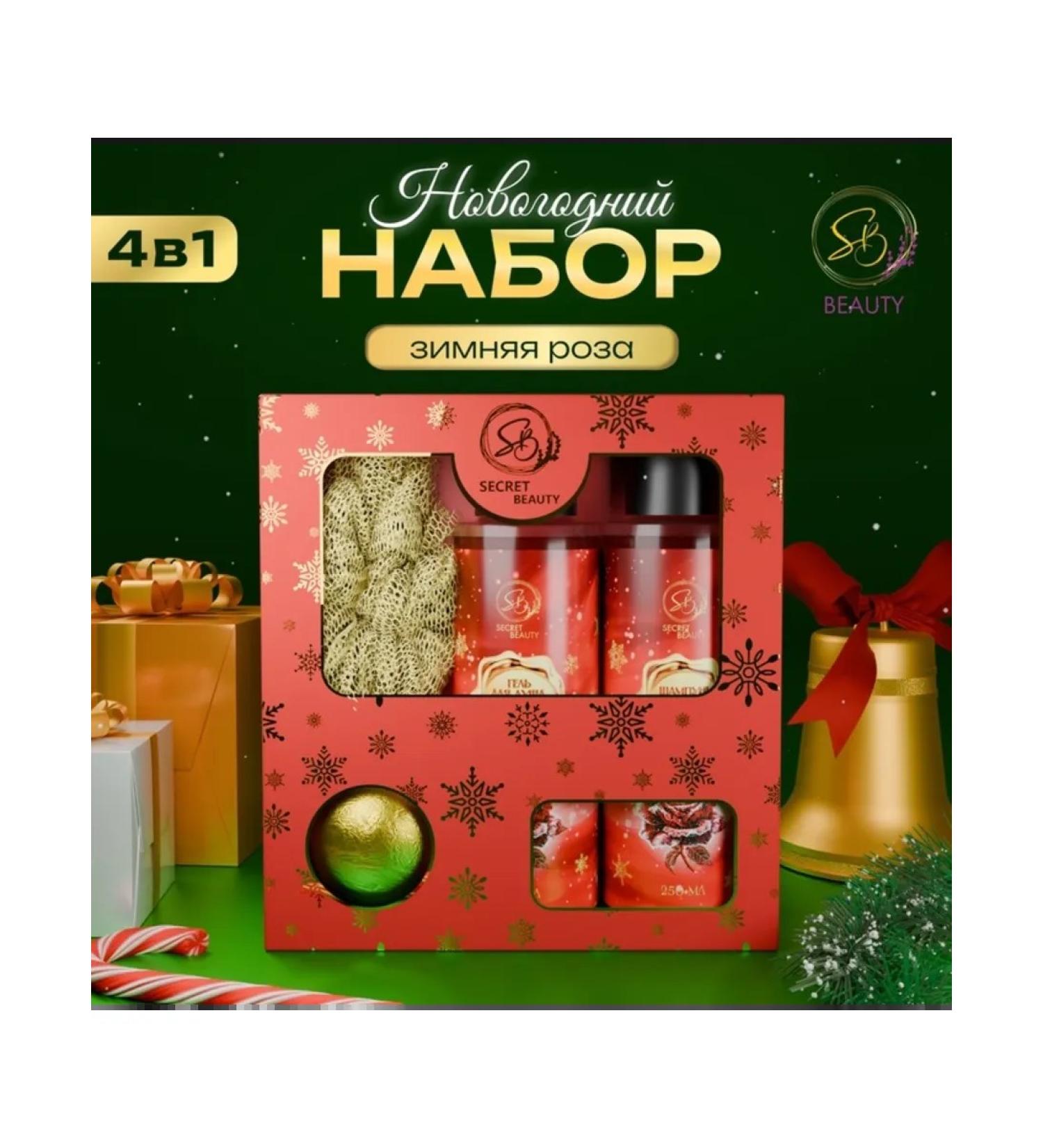 SB BEAUTY New Year's cosmetic set "Snow Kingdom" - Buy Online on GoSupps.com