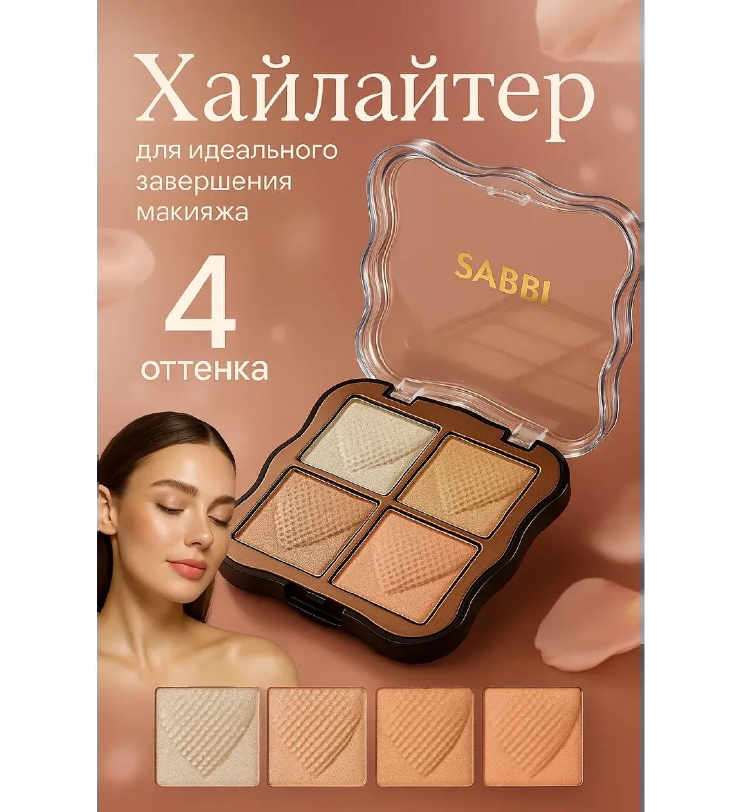 Mani Highlighter palette 4 shade for skin radiance tone1 - Buy Online on GoSupps.com