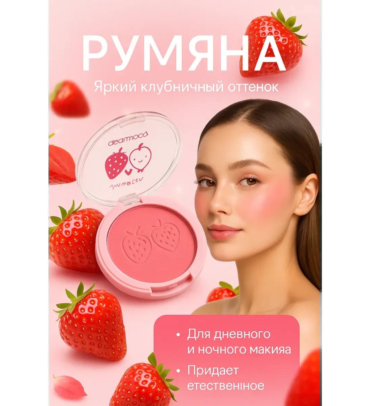 Mani Compact blush for makeup with strawberry design tons2 - Buy Online on GoSupps.com
