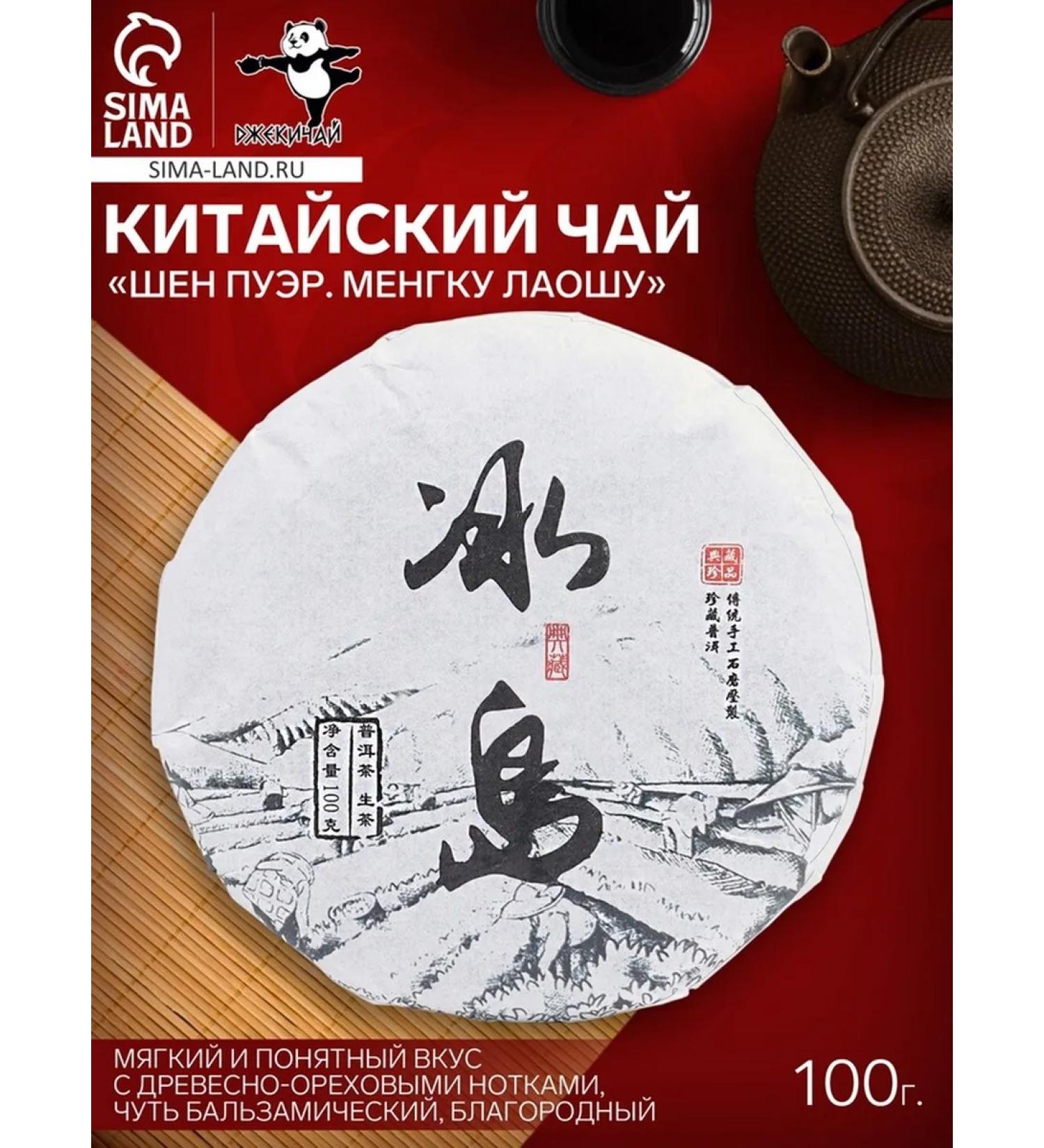 JEKITCHAY Green Chinese tea Shen Puer Mengku Laush 2022 - Buy Online on GoSupps.com