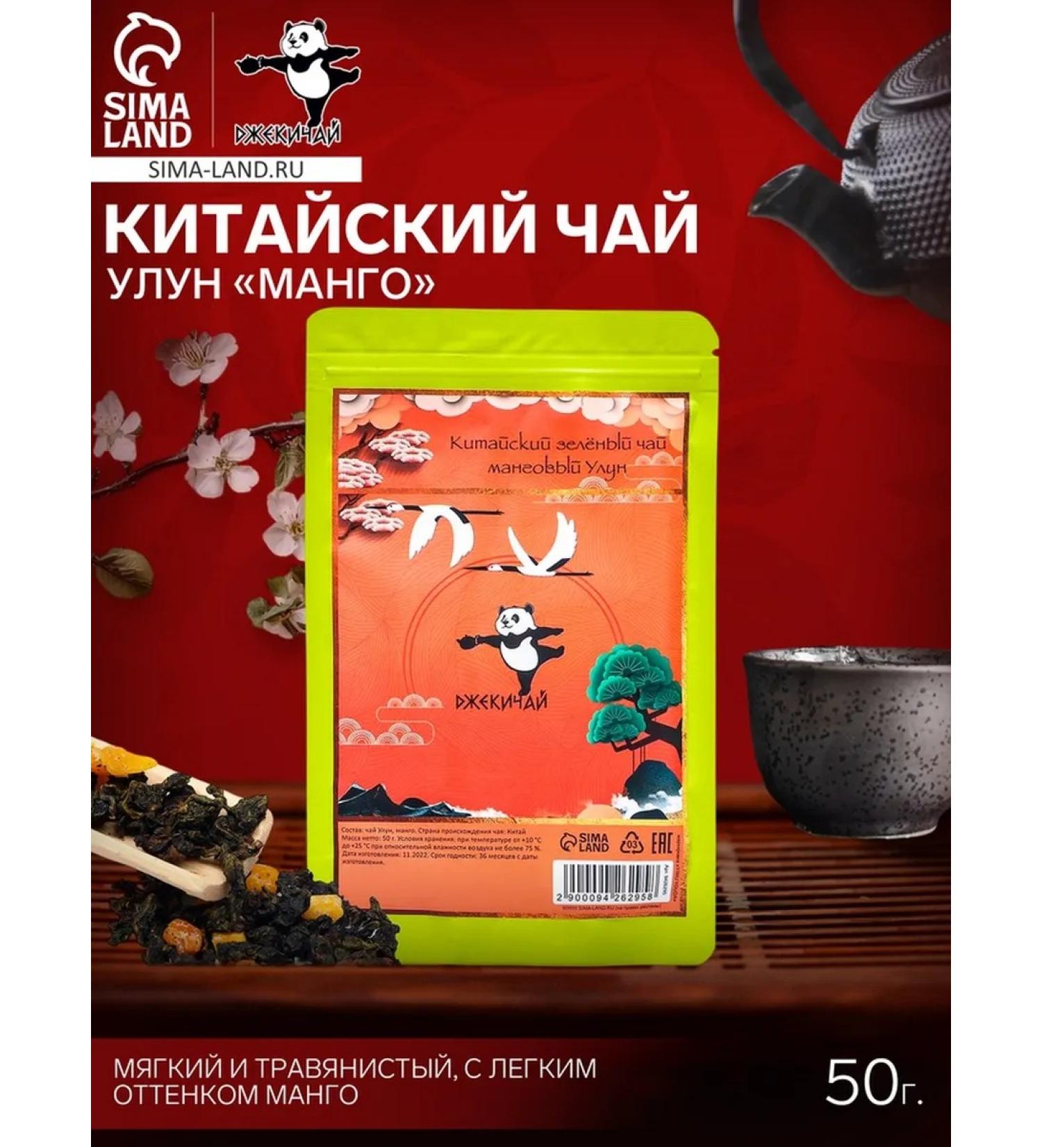 JEKITCHAY Green tea ulun with mangoes leaf - Buy Online on GoSupps.com