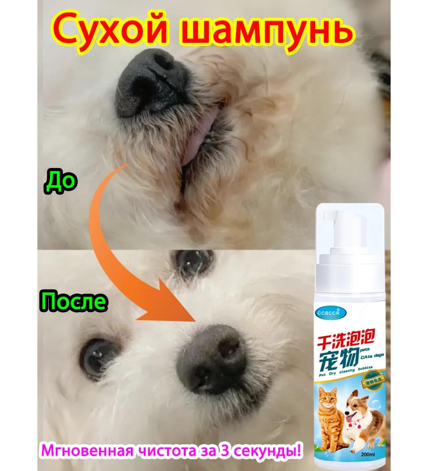 Shampoo-pen that does not need to be washed off for cats and dogs - Buy Online on GoSupps.com