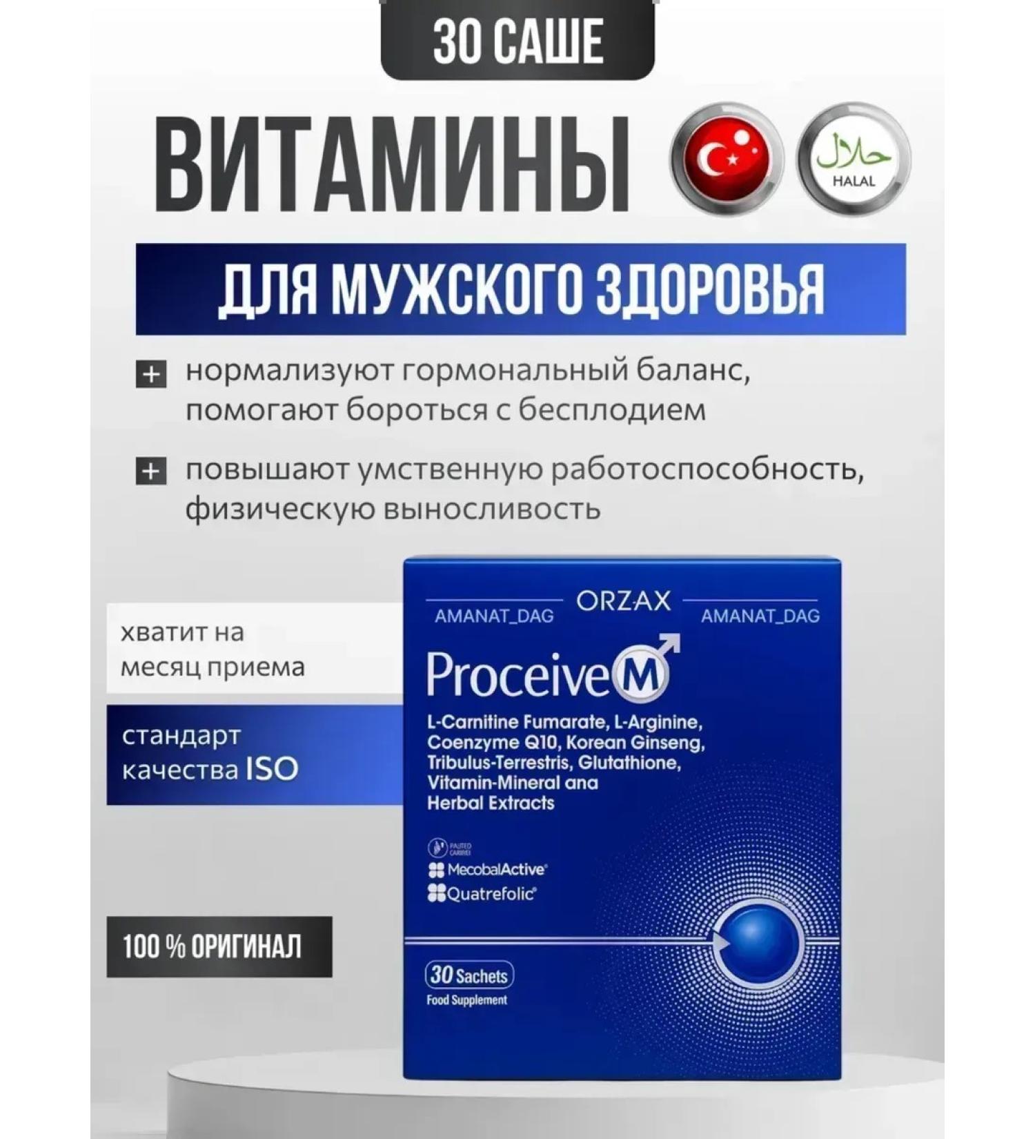 Proceive M vitamin complex for male health - Buy Online on GoSupps.com