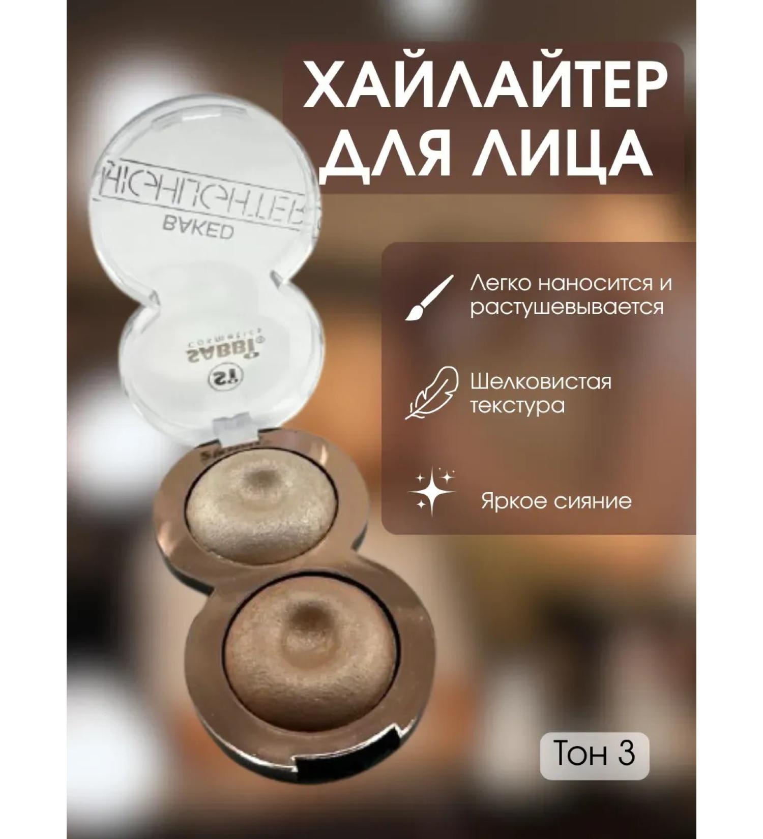 CO&LIN Highlighter for the face shining tone 3 - Buy Online on GoSupps.com