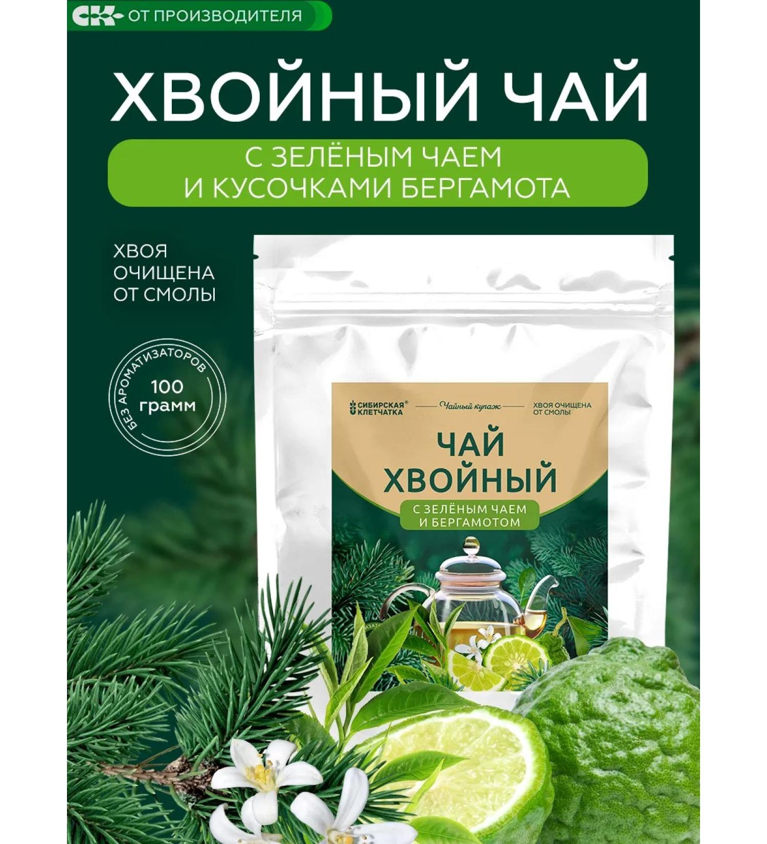 Siberian fiber Green coniferous tea with bergamot 100g - Buy Online on GoSupps.com