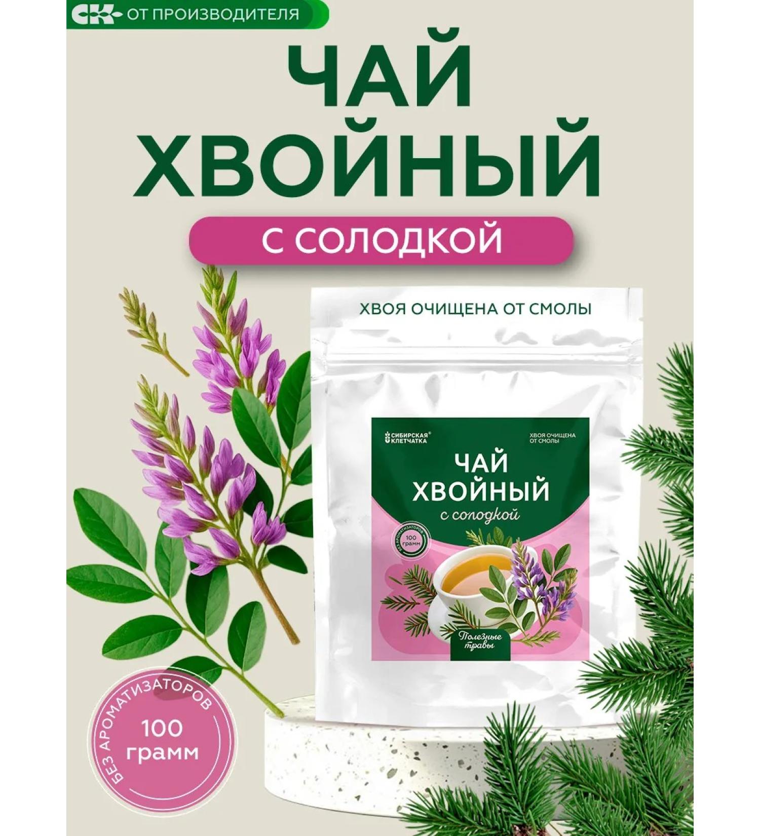 Siberian fiber Coniferous tea with licorice 100g - Buy Online on GoSupps.com
