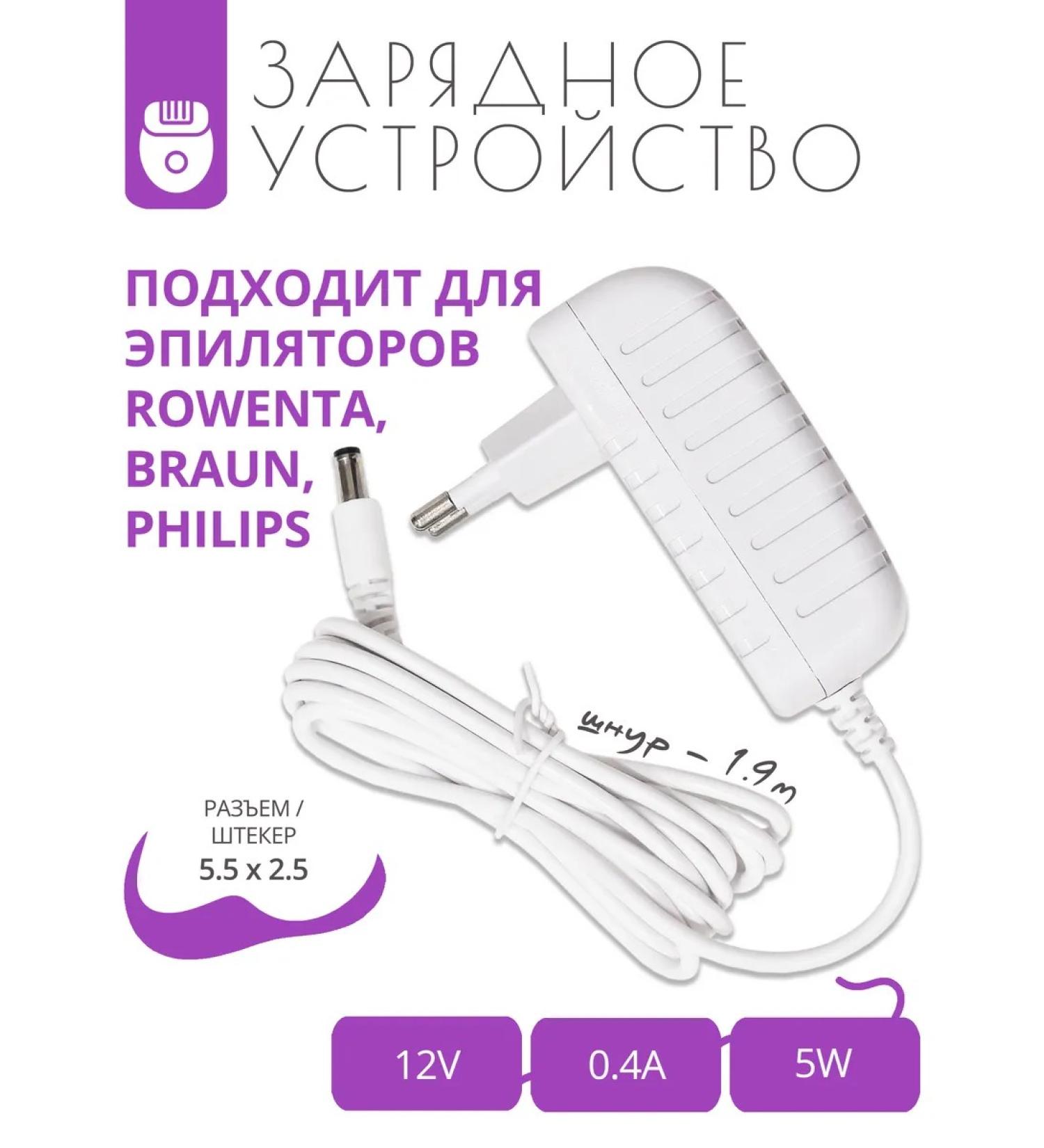 A trifle Charging 12V - 0.4A for epilators Rowenta Braun Philips - Buy Online on GoSupps.com