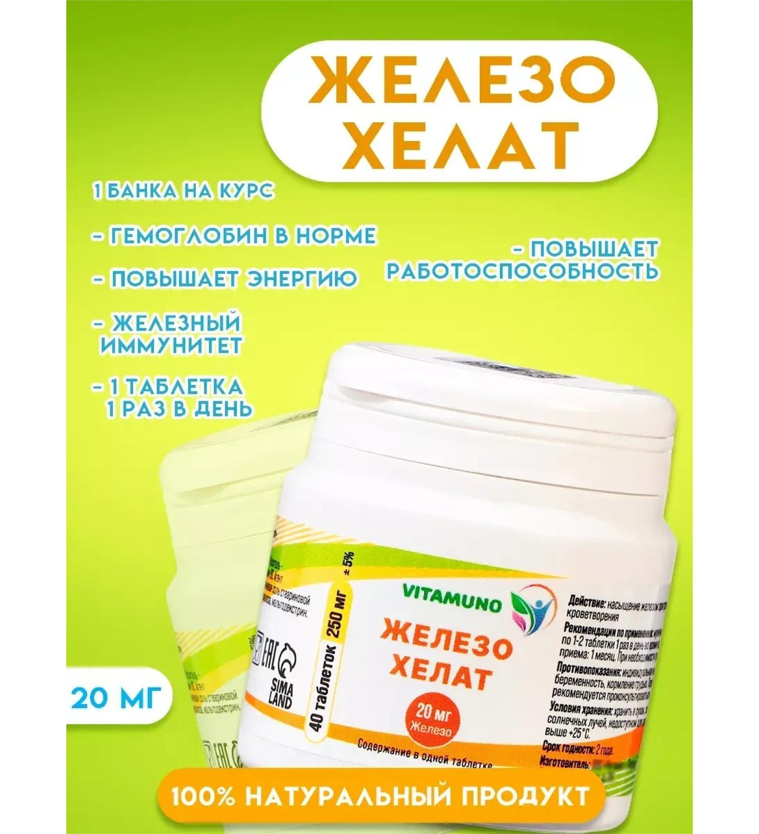 Iron HEALAT 40 tablets 250 mg - Buy Online on GoSupps.com