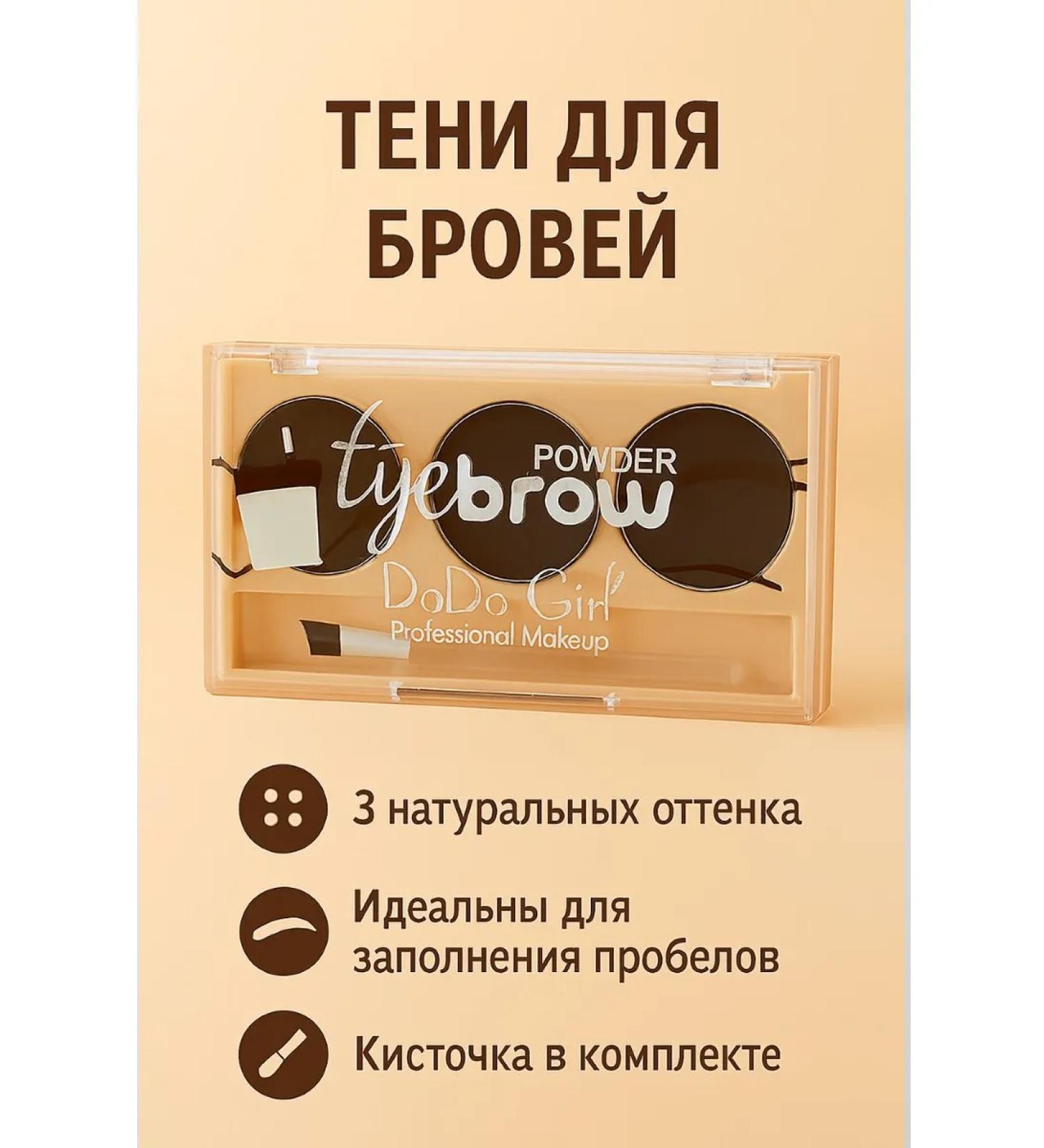 Eyebrow shadow tone 2 - Buy Online on GoSupps.com