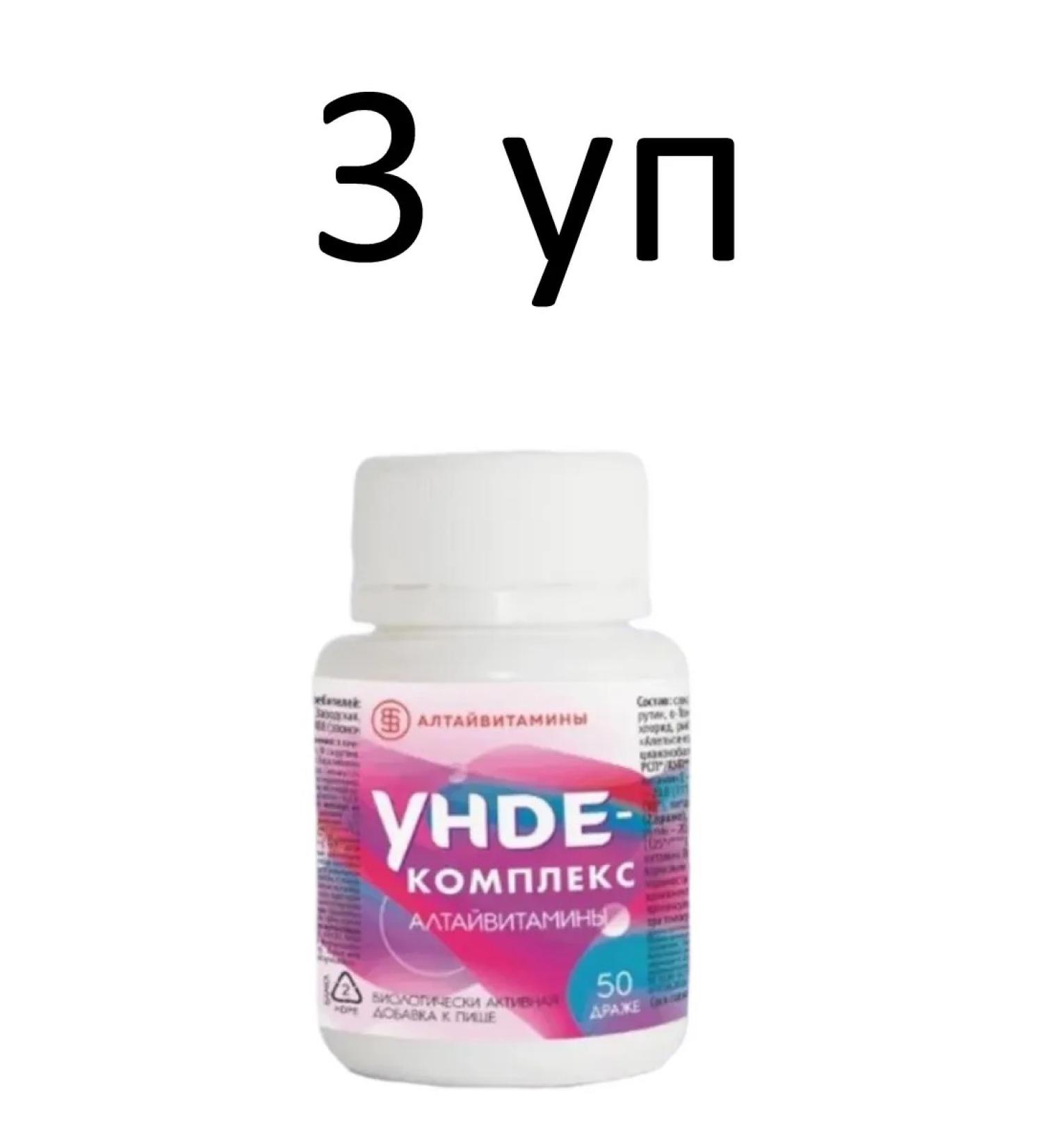 Altai vitamins Unde-complex 50 Drazhe 3 U