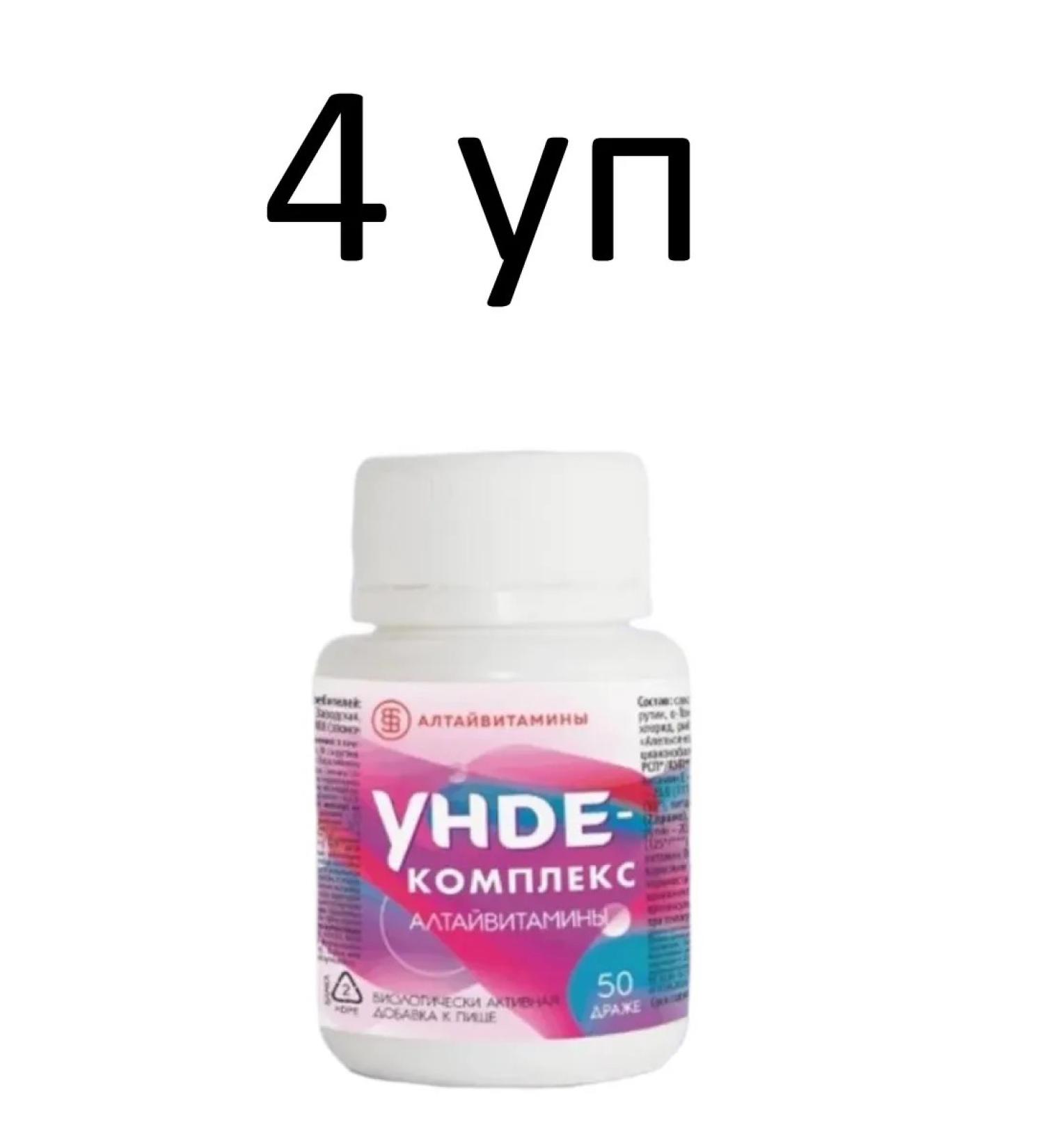 Altai vitamins Unde-complex 50 dragees 4