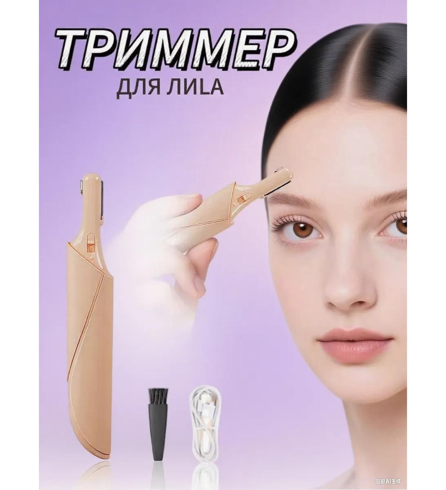 SHISEIDO Women use eyebrow trimmers - Buy Online on GoSupps.com