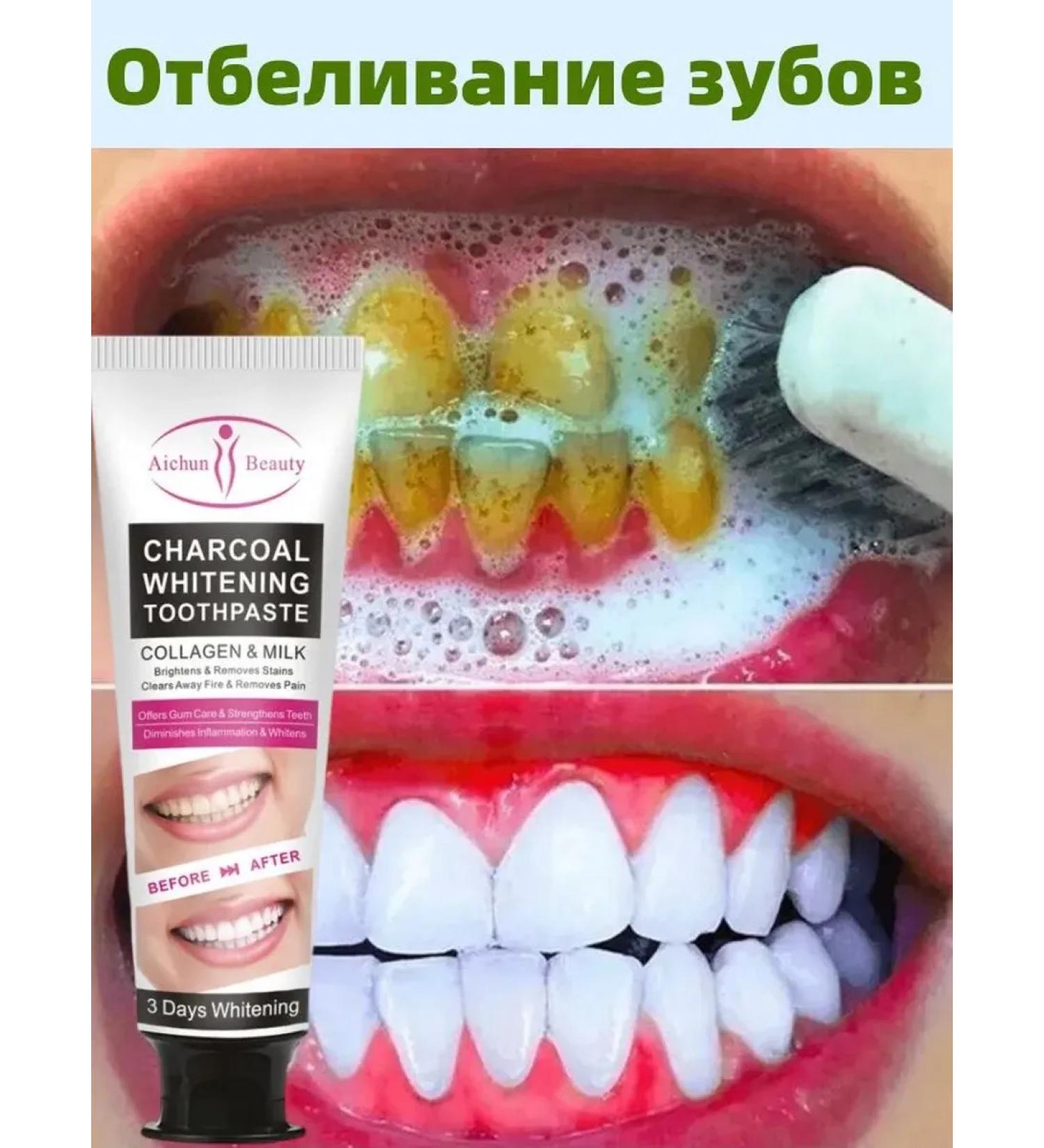 AICHUN BEAUTY AICHUN Toothpaste of bamboo coal 100g - Buy Online on GoSupps.com