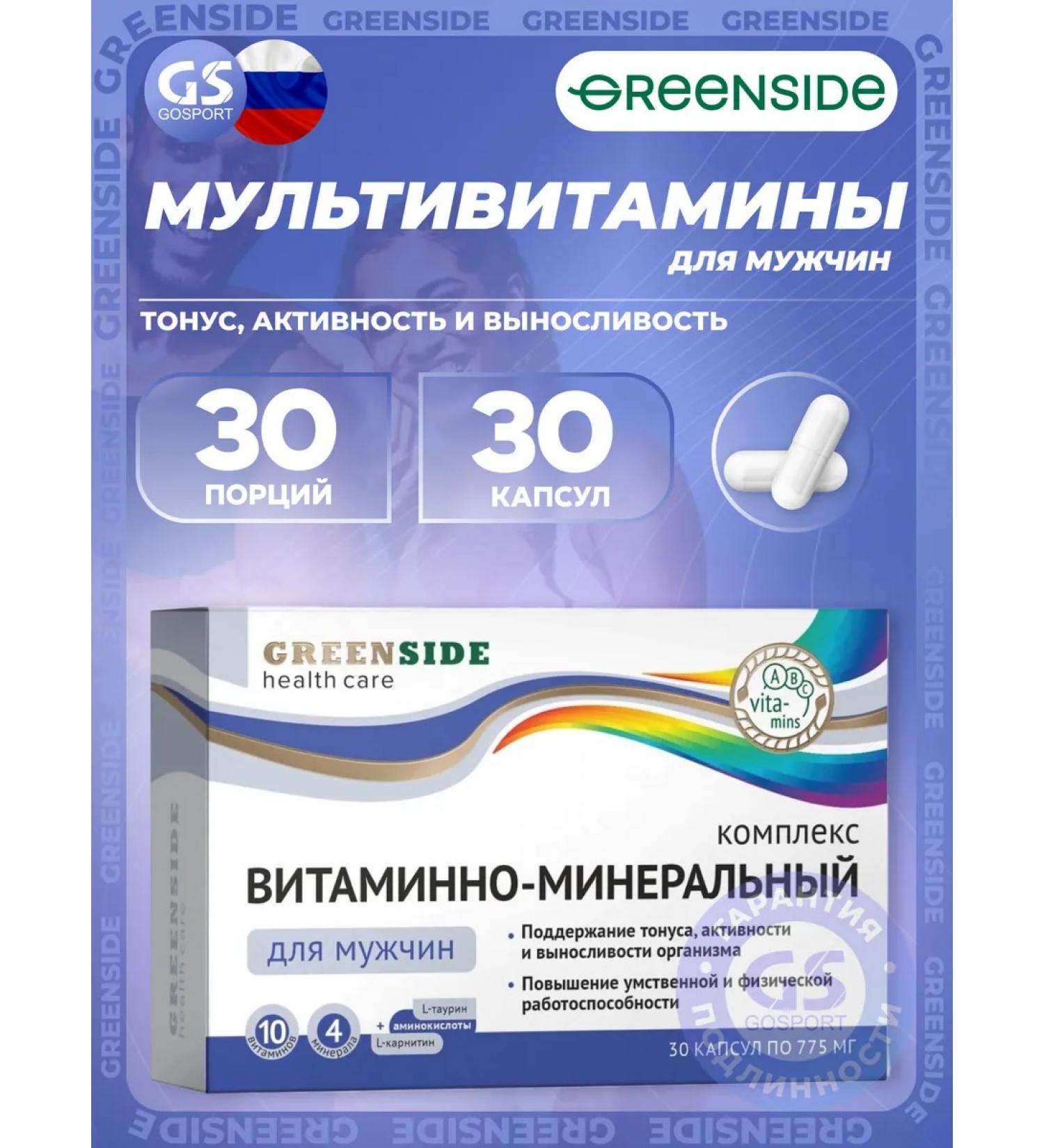 GREENSIDE Vitamin-mineral complex for men 30 capsules - Buy Online on GoSupps.com