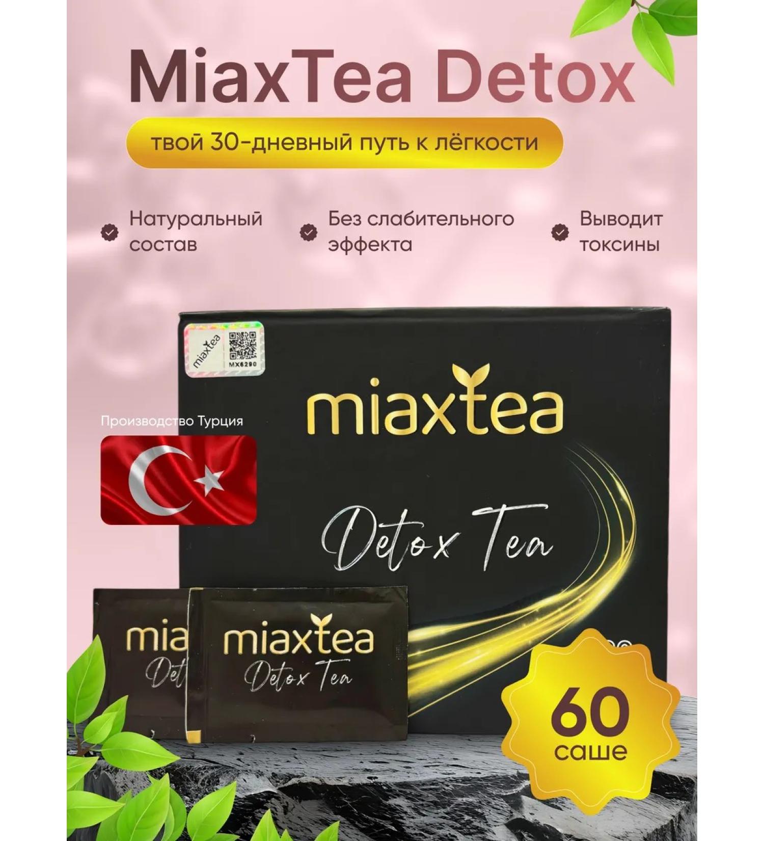Miaxtea Detox for weight loss - Buy Online on GoSupps.com