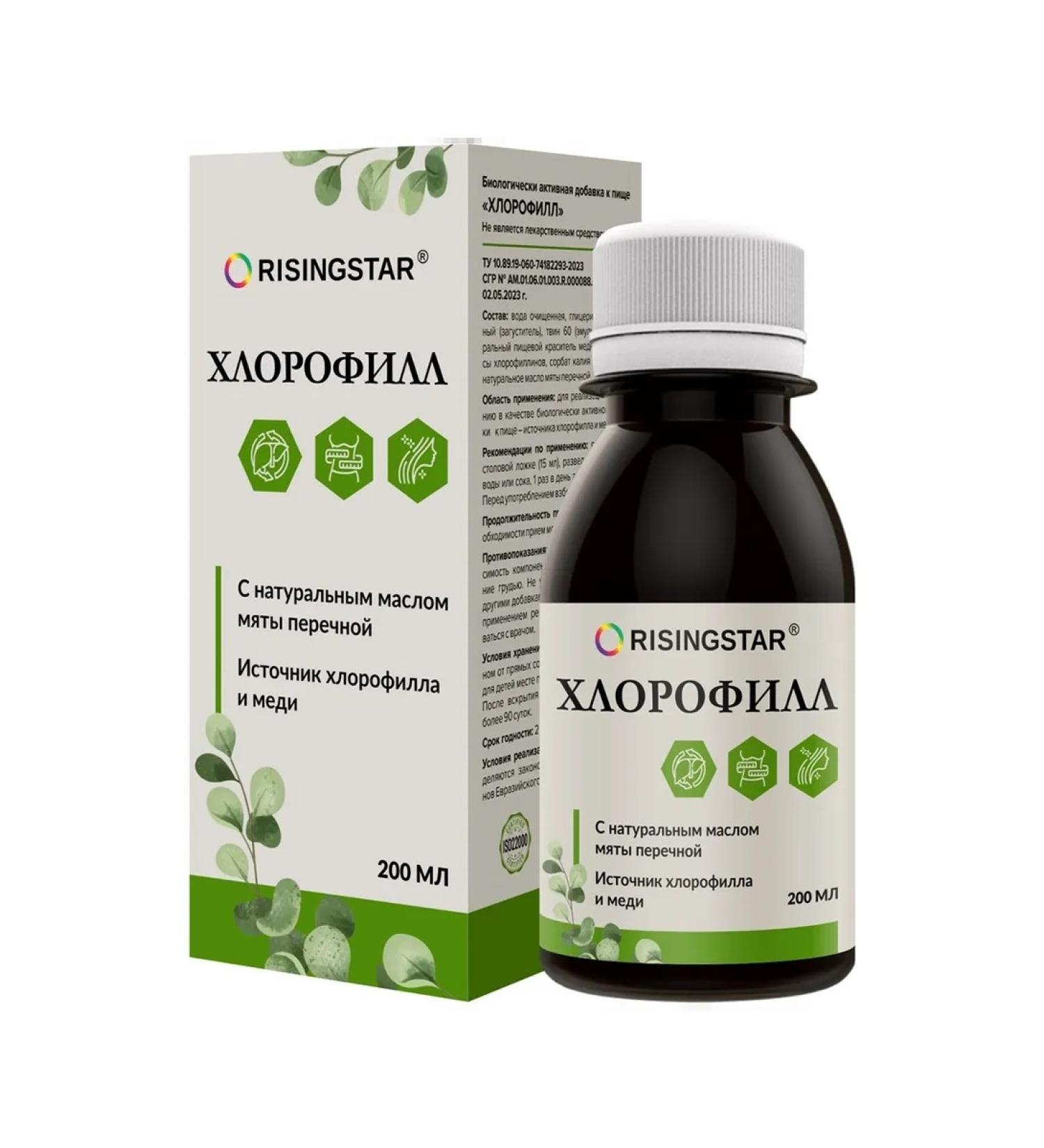RISINGSTAR Chlorophyll antioxidants 200 ml - Buy Online on GoSupps.com