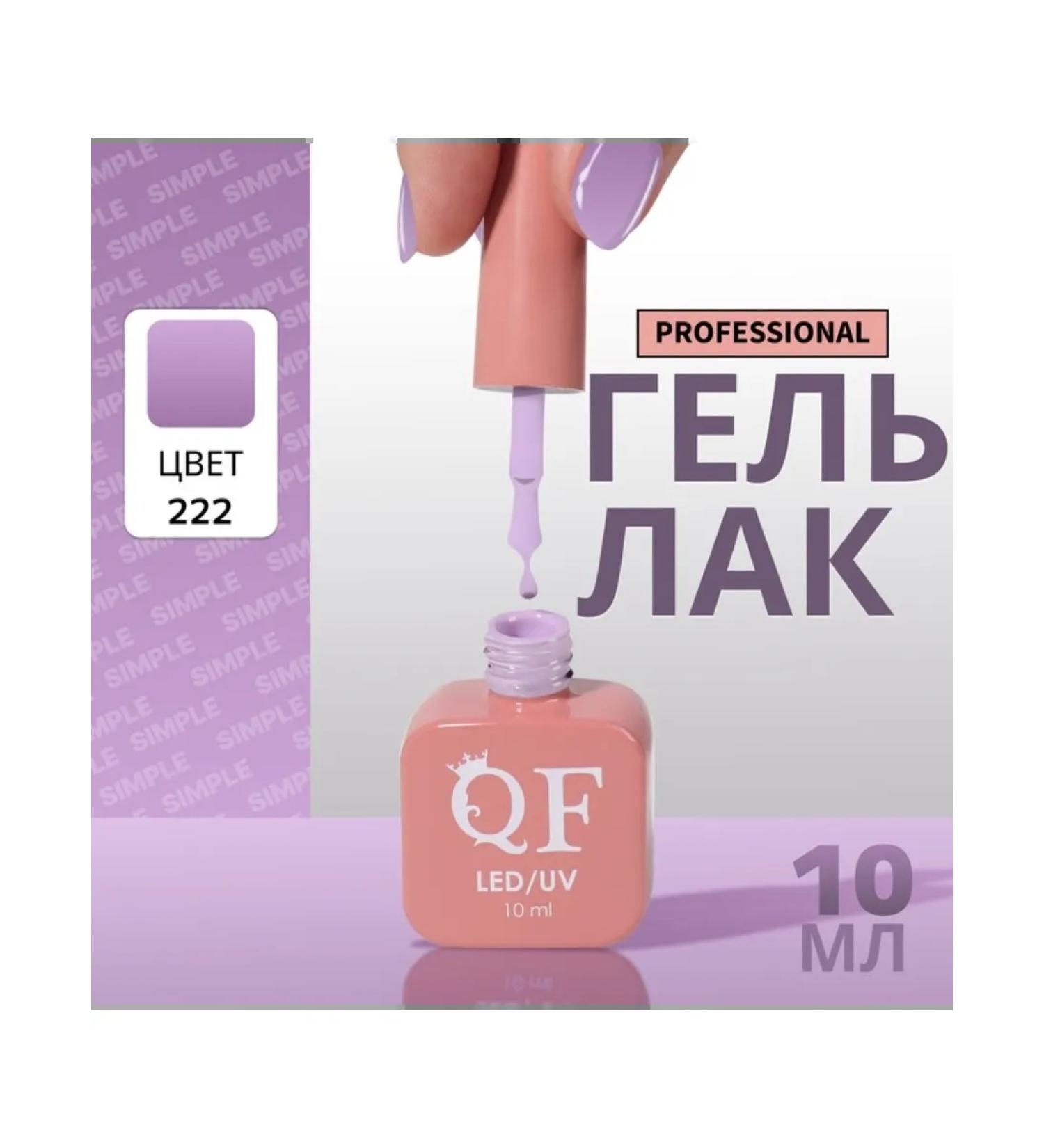 Gel-fluid plain three-phase purple 222 - Buy Online on GoSupps.com