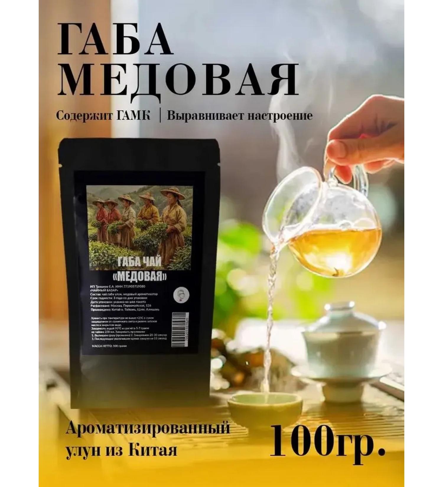 QTclub Gabba Tea "Honey" - Buy Online on GoSupps.com