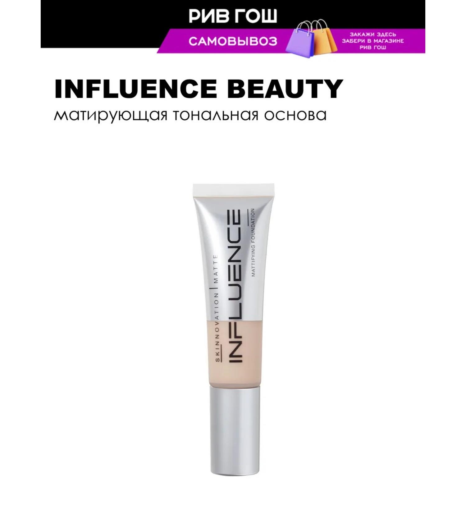 Influence Beauty Tonal face base matting 25 ml 03 beige - Buy Online on GoSupps.com