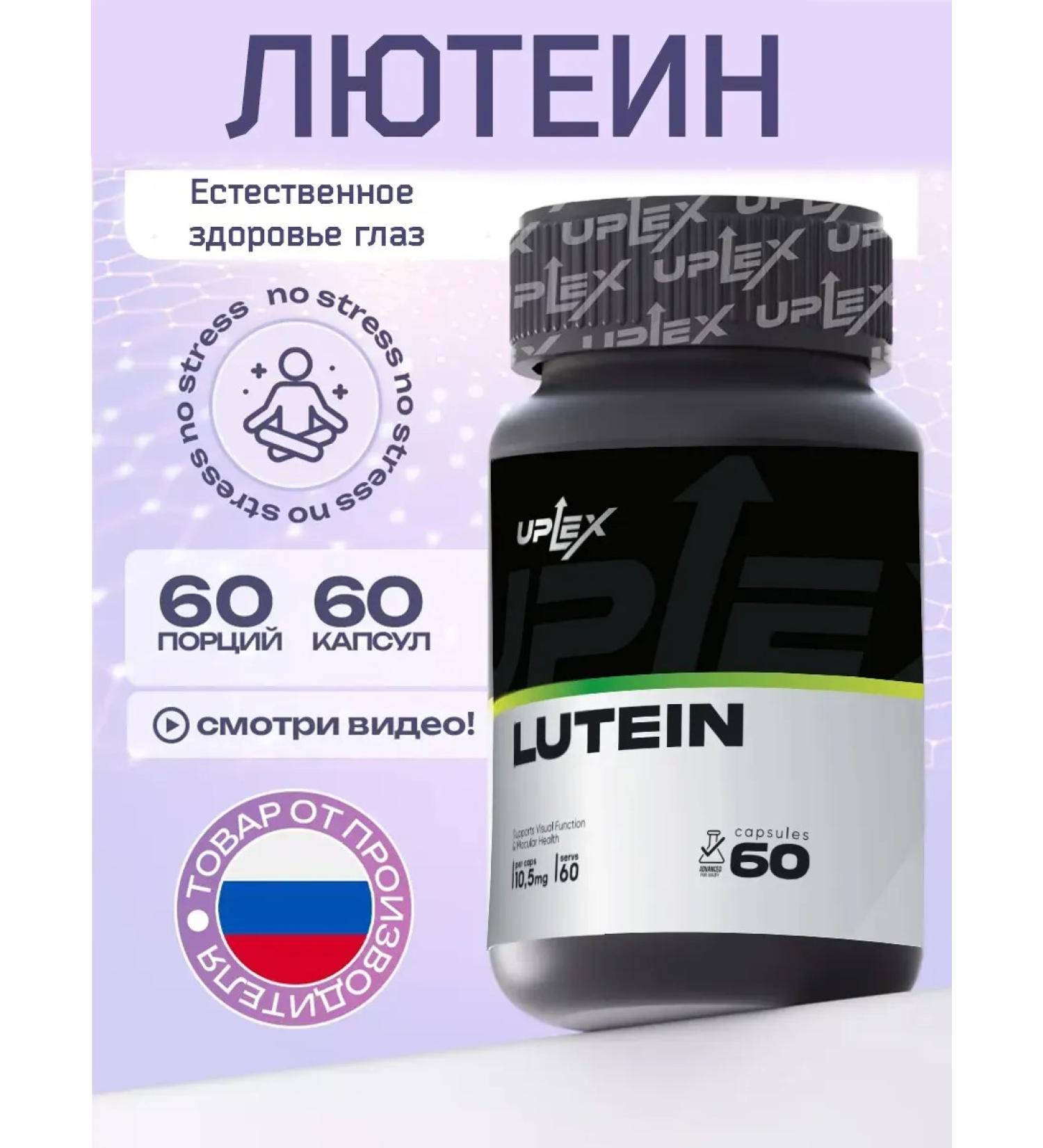 Uplex Luthein with zeaxantin vitamins for the eyes 60 capsules - Buy Online on GoSupps.com