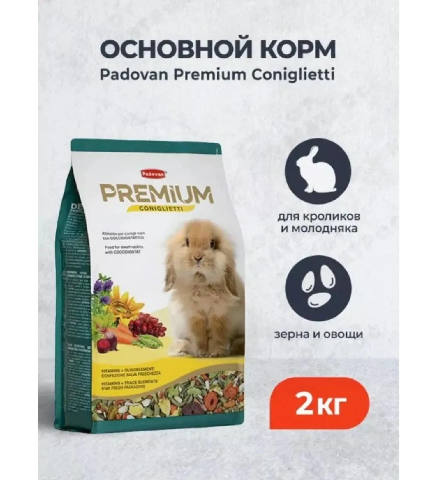 PADOVAN Premium Coniglietti food d rabbit 2kg