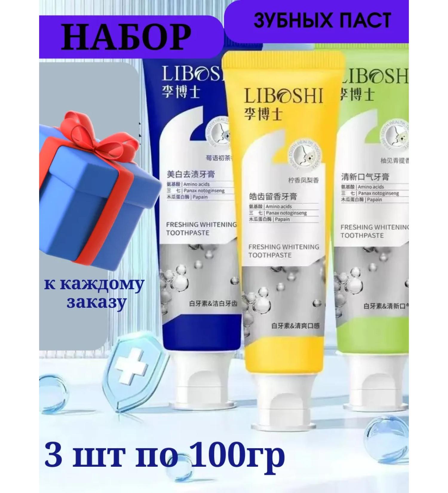 Amina BEAUTY cosmetics Toothpaste Dr. Liboshi for teeth whitening - Buy Online on GoSupps.com