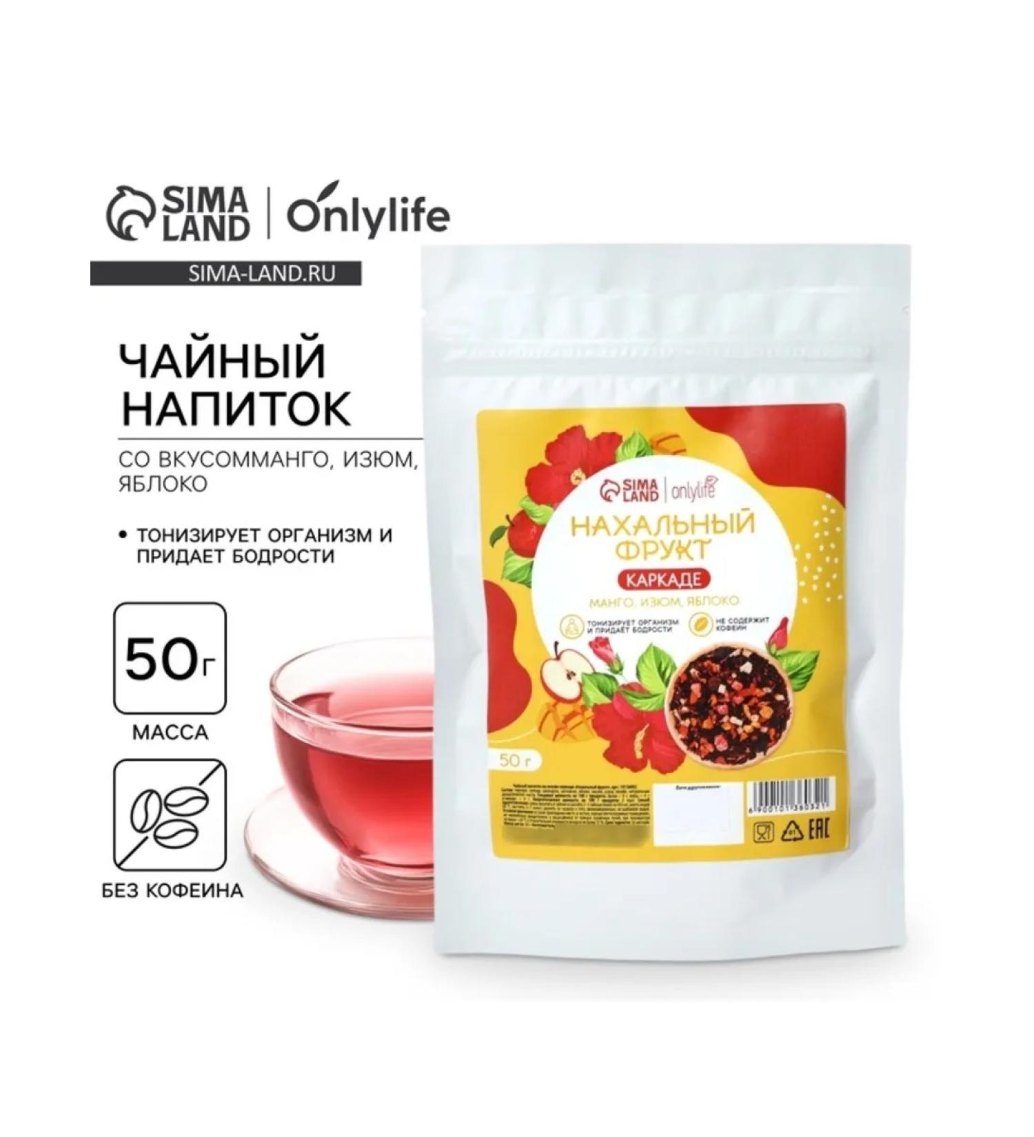 Onlylife Tea tone for tone and vigor of the body - Buy Online on GoSupps.com