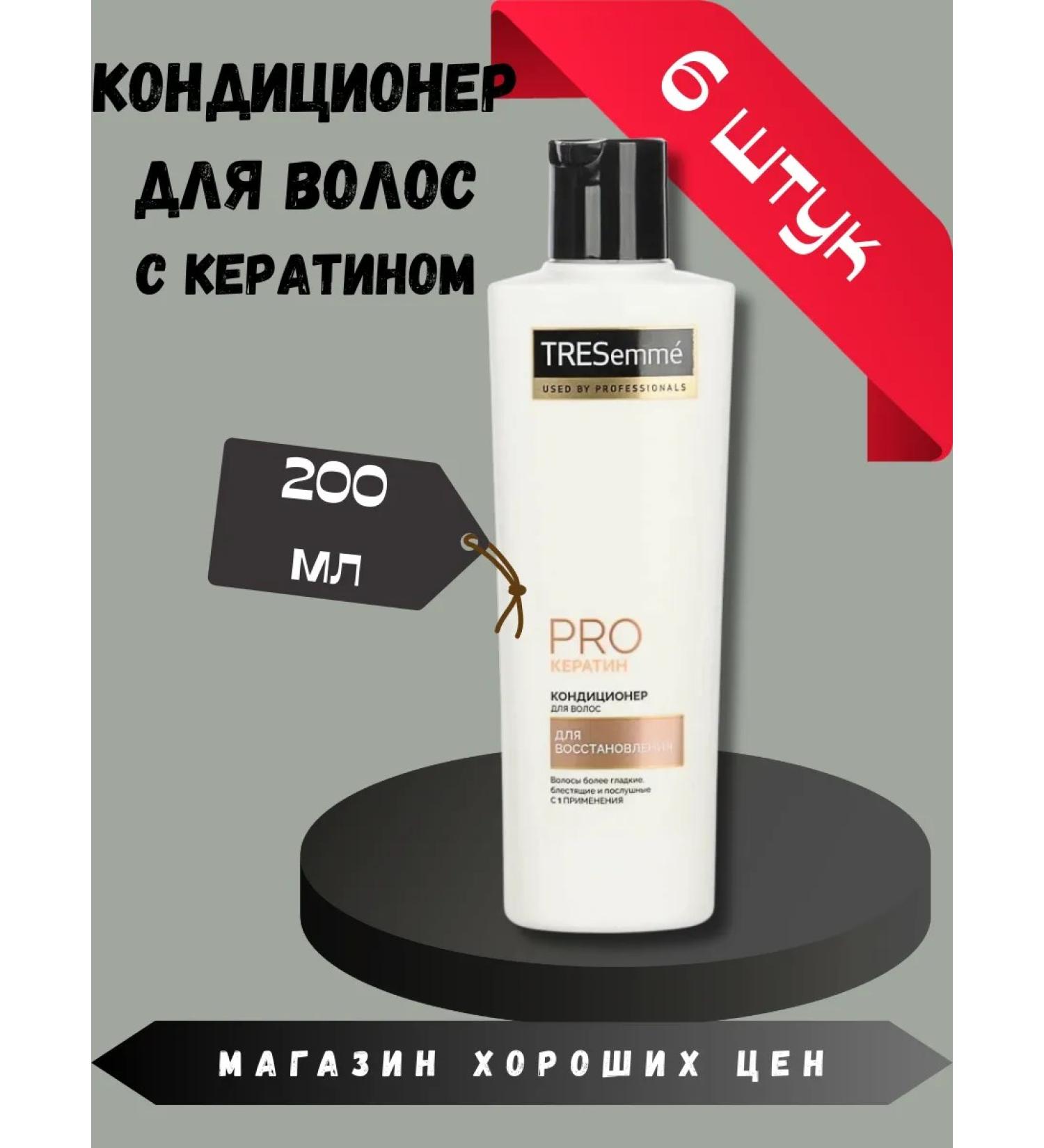 TRESemme Pro Ceratin air conditioner for recovery 200 ml 6 pcs - Buy Online on GoSupps.com