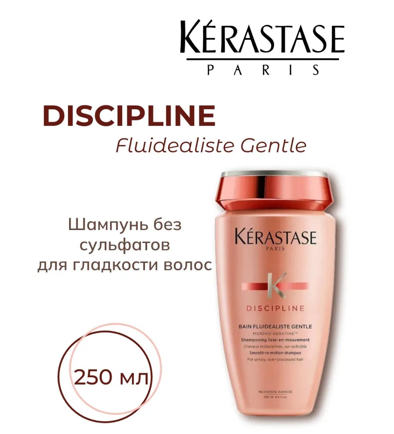 Kerastase Kerastas Discipline Fluidealist Gentle Shampoo-Wandering 250ml - Buy Online on GoSupps.com