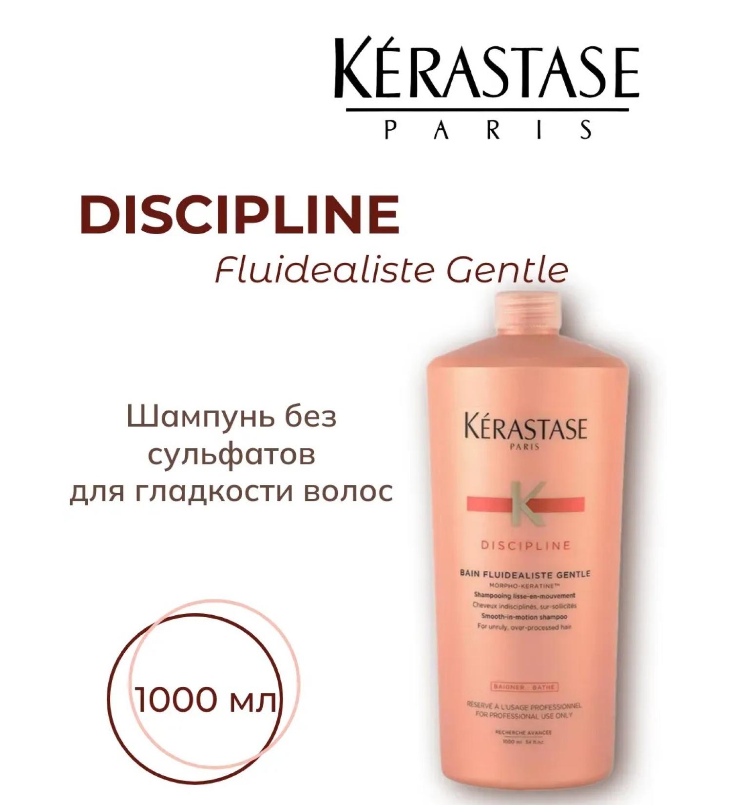 Kerastase Krasastas Discipline Fluidealist Gentle Shampoo-Wandered 1l 1l - Buy Online on GoSupps.com