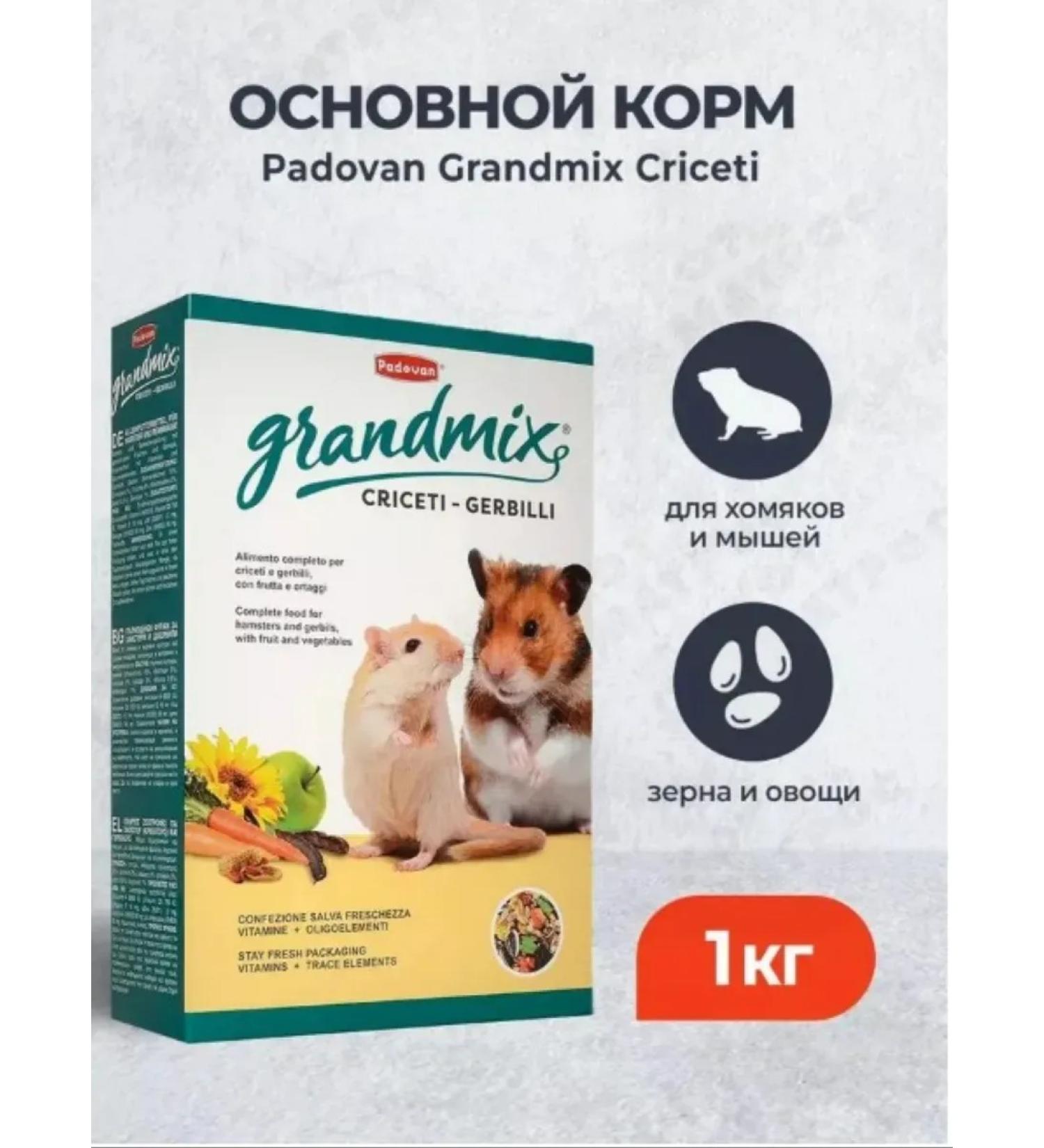 PADOVAN Padanan Grandmix Criceti Gerbilli d hamsters mice 1 kg - Buy Online on GoSupps.com