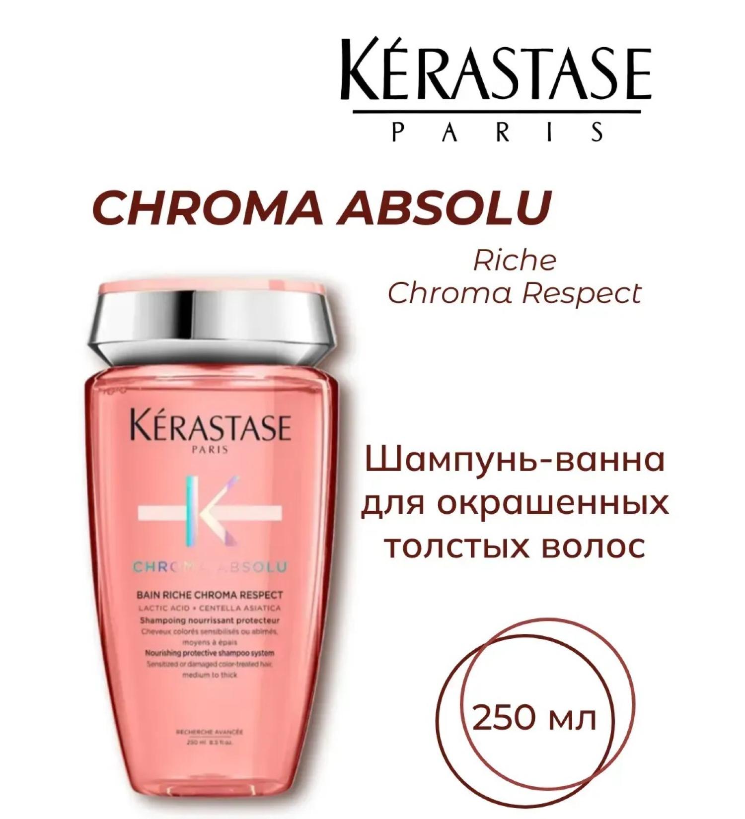 KERASTASE Chroma Absolu Rich Shampoo 250 ml - Buy Online on GoSupps.com