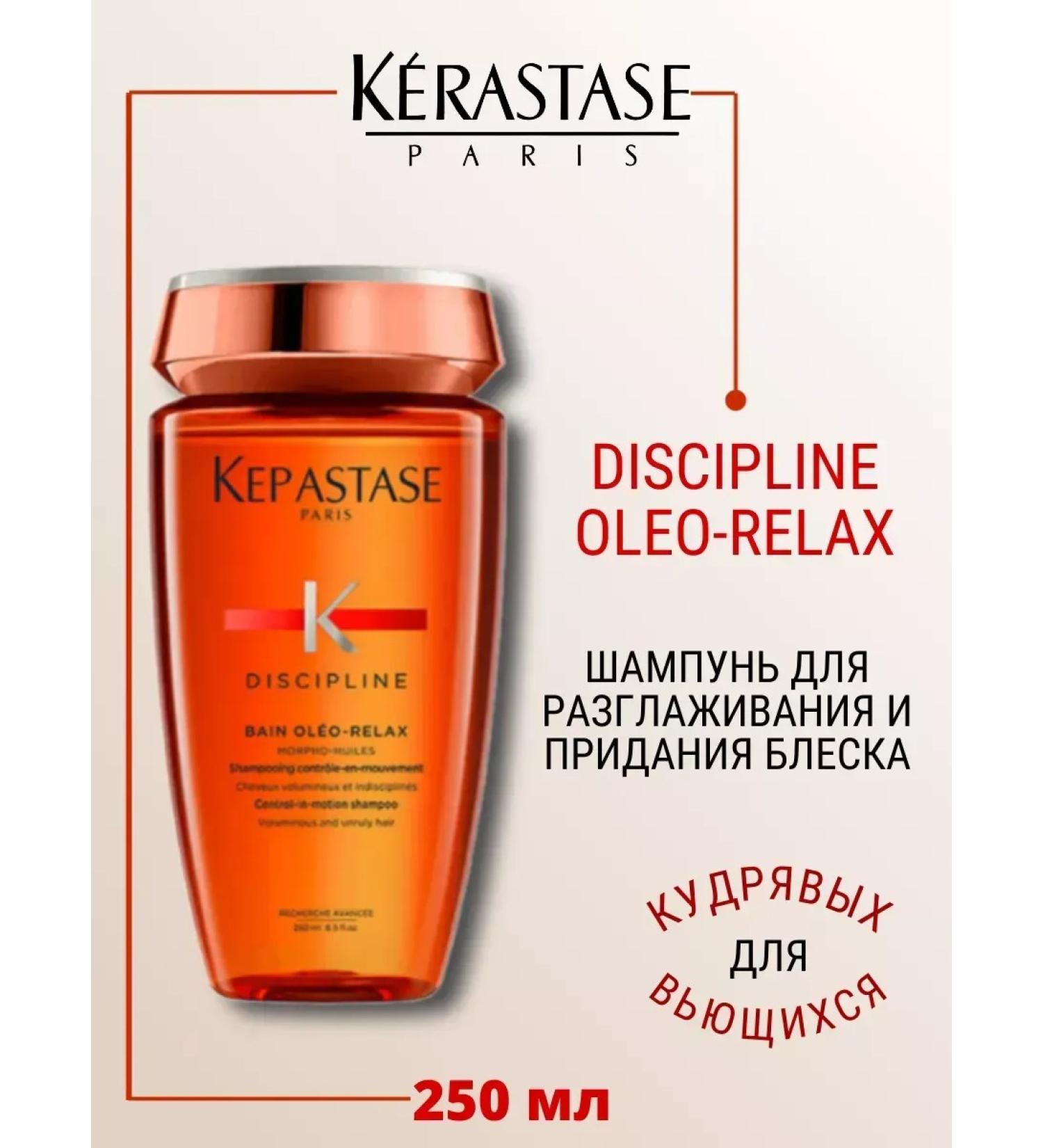 Kerastase Kerastas Discipline Oleo-Relax Shampoo 250ml - Buy Online on GoSupps.com