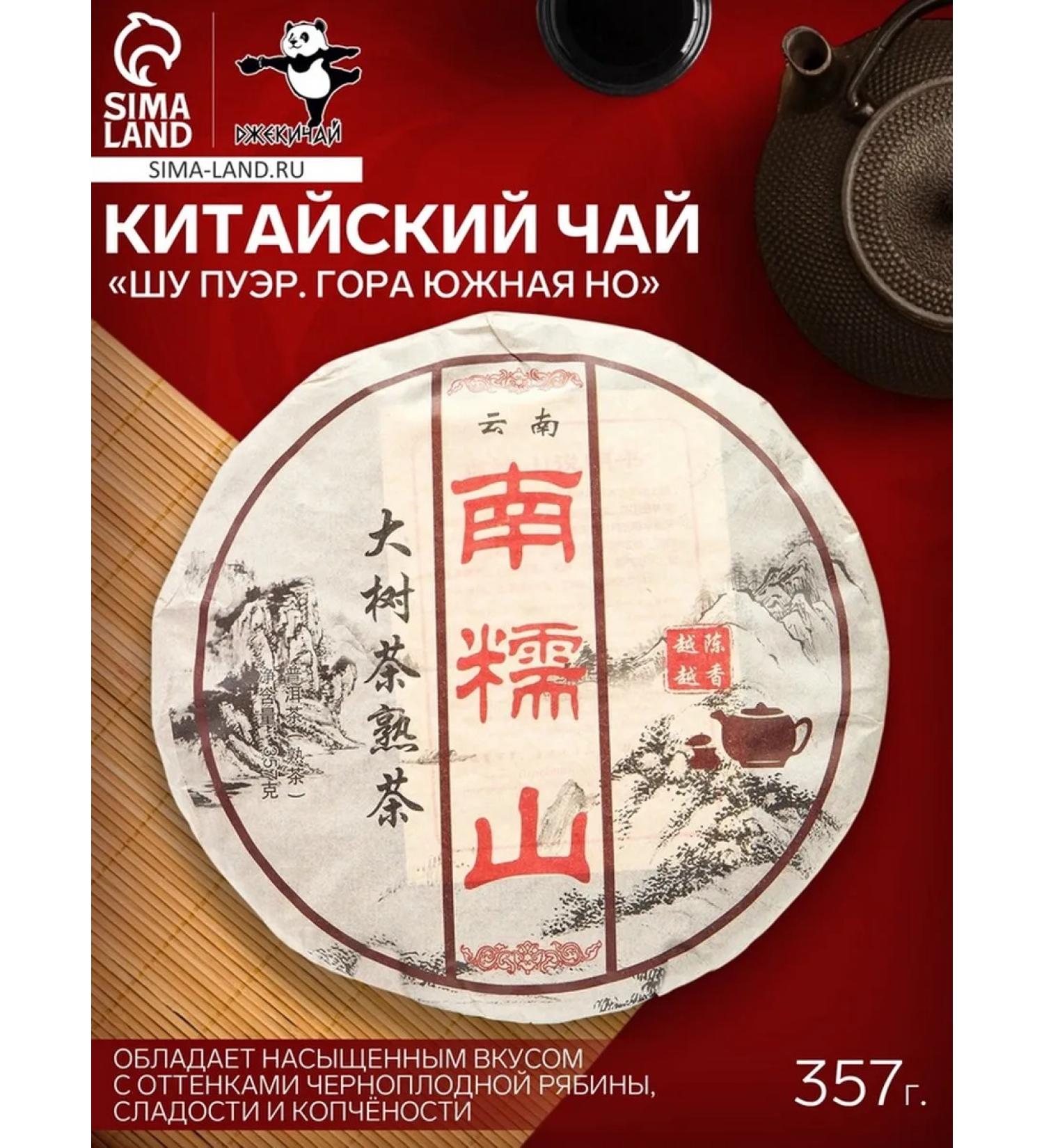 JEKITCHAY Black Chinese Destroyed Tea Shu Puer 2008 - Buy Online on GoSupps.com