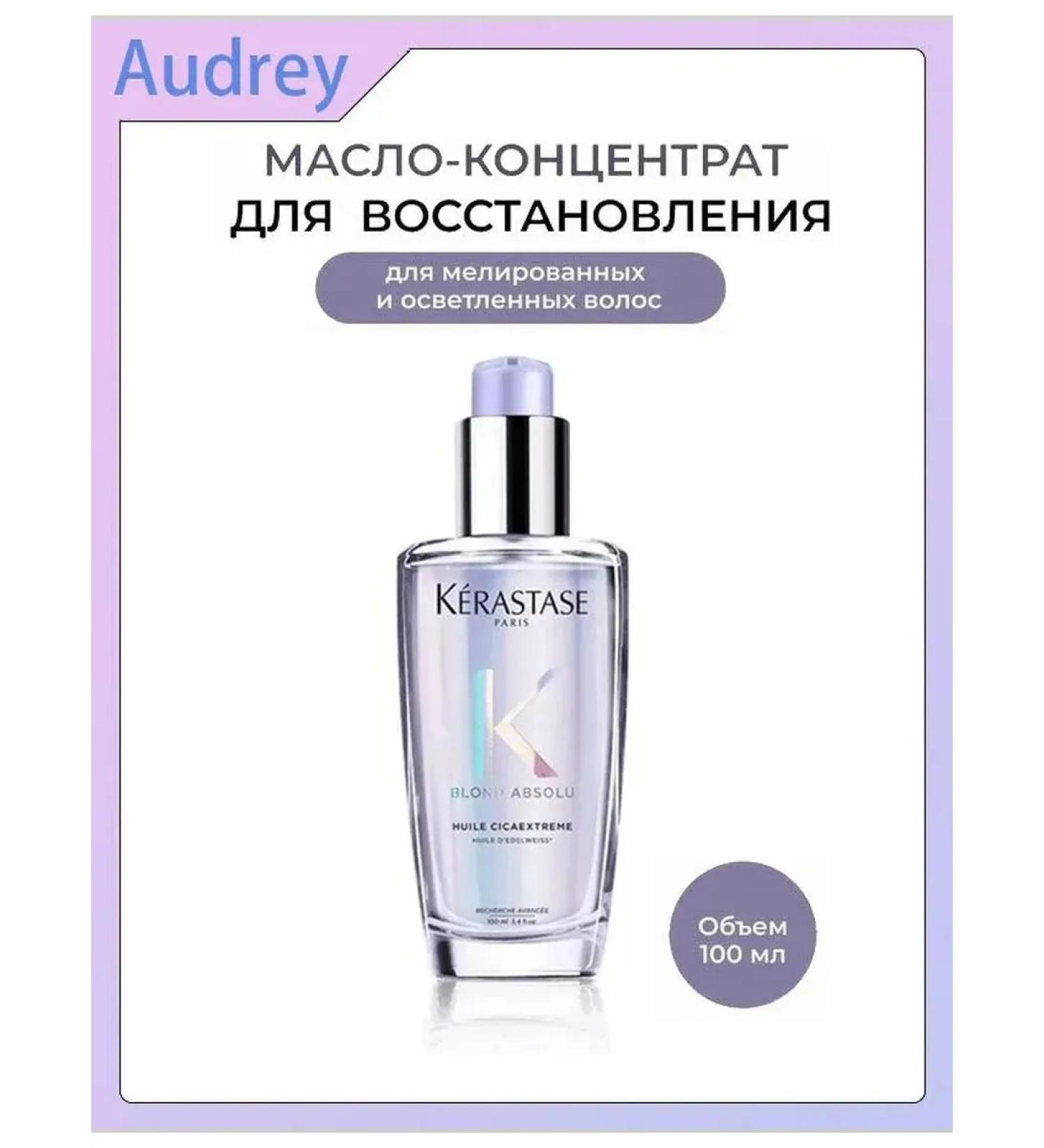 Kerastase Blonde Absolu Huile Cicaextreme Hair 100 ml - Buy Online on GoSupps.com