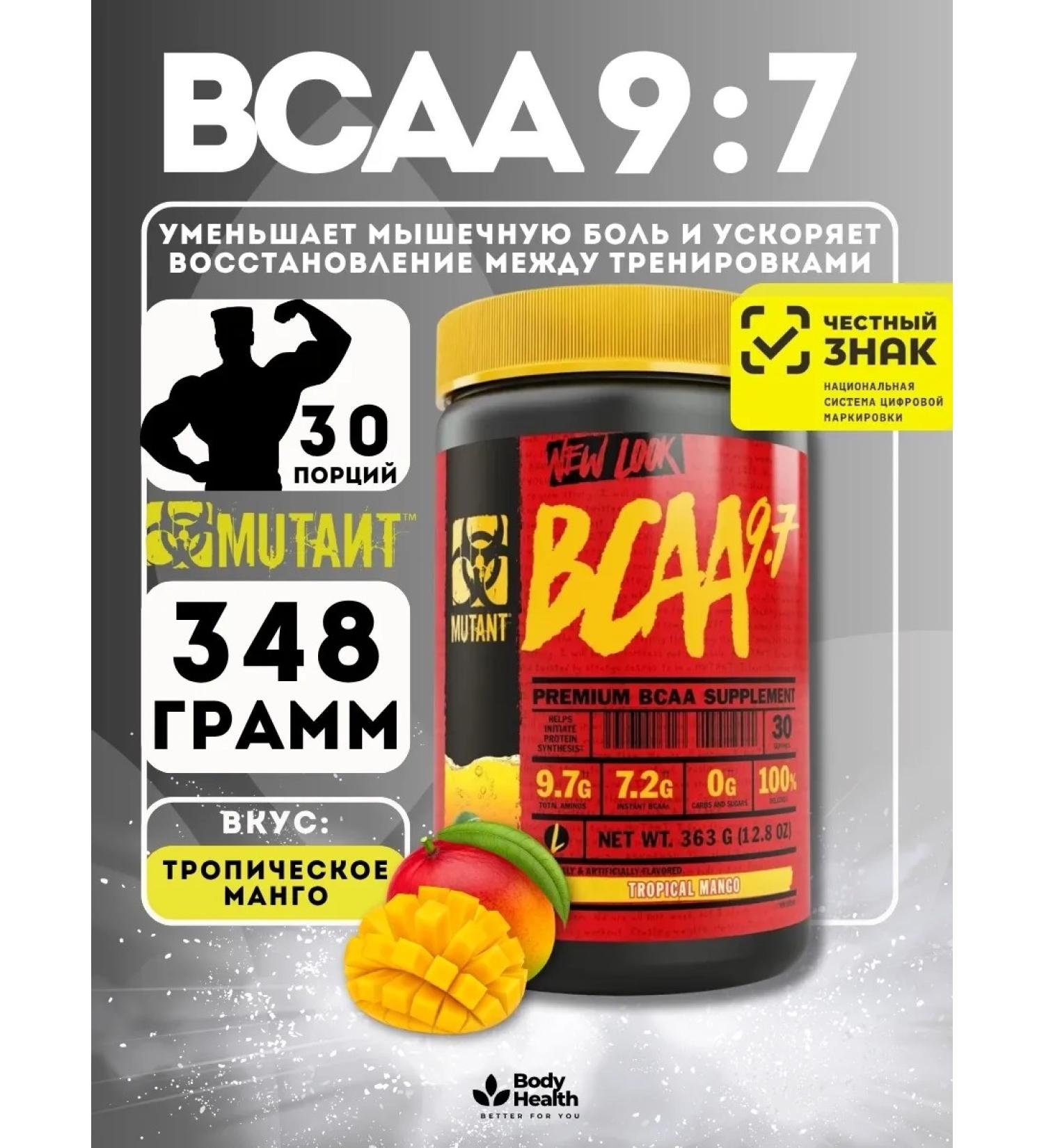 Mutant BCAA 9.7 (363 gr) tropical mango - Buy Online on GoSupps.com