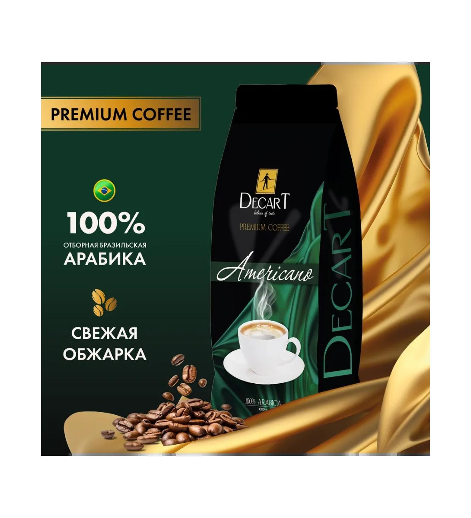 DECART' Americano coffee grain 1 kg