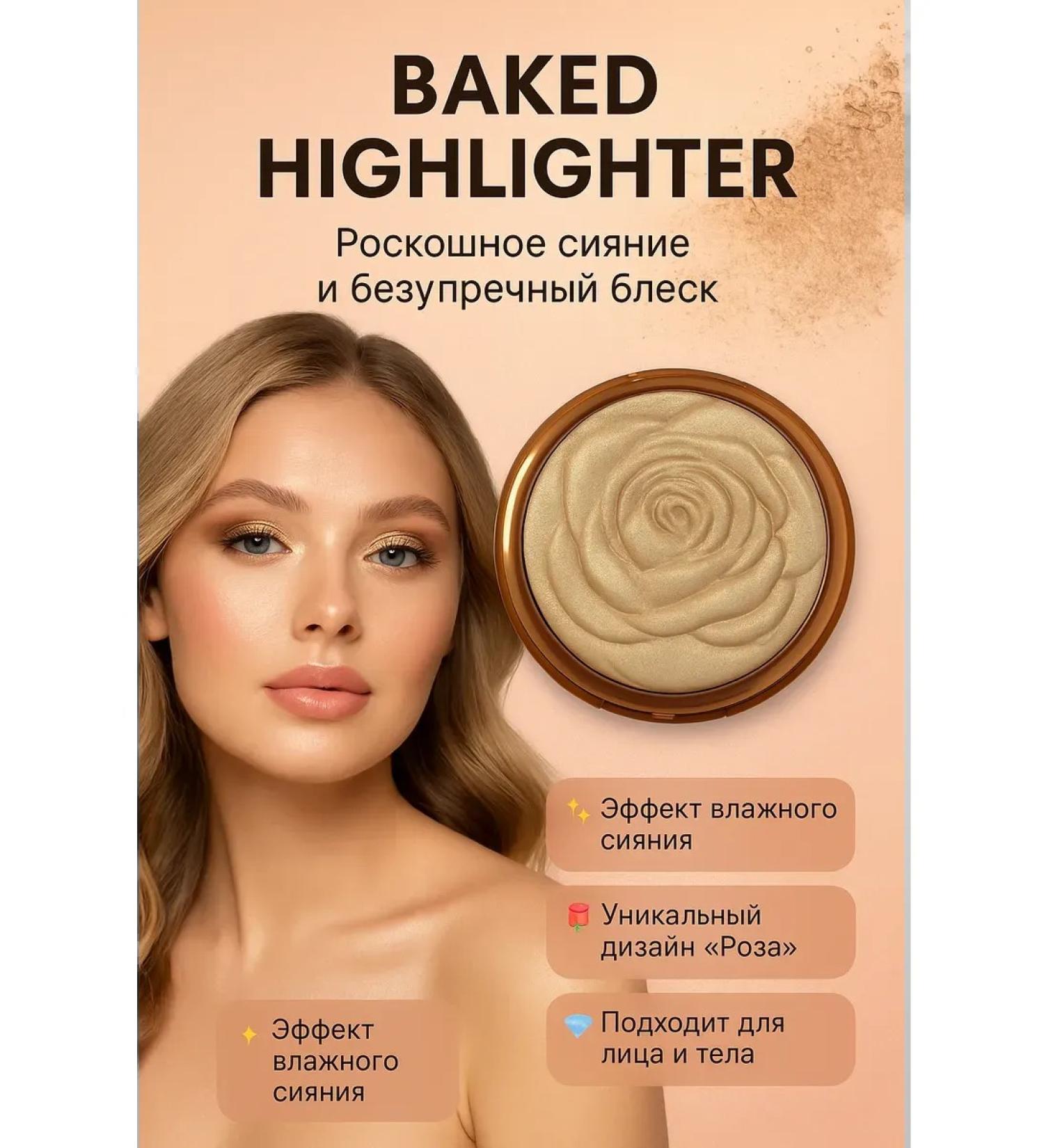 annet861 Highlighter for the face shining tone 4 - Buy Online on GoSupps.com